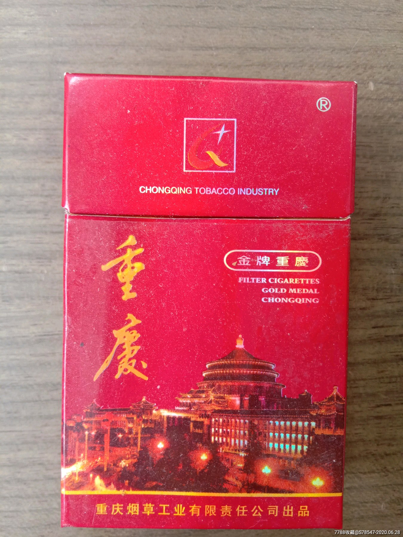 金牌重庆稀少品好完整美品