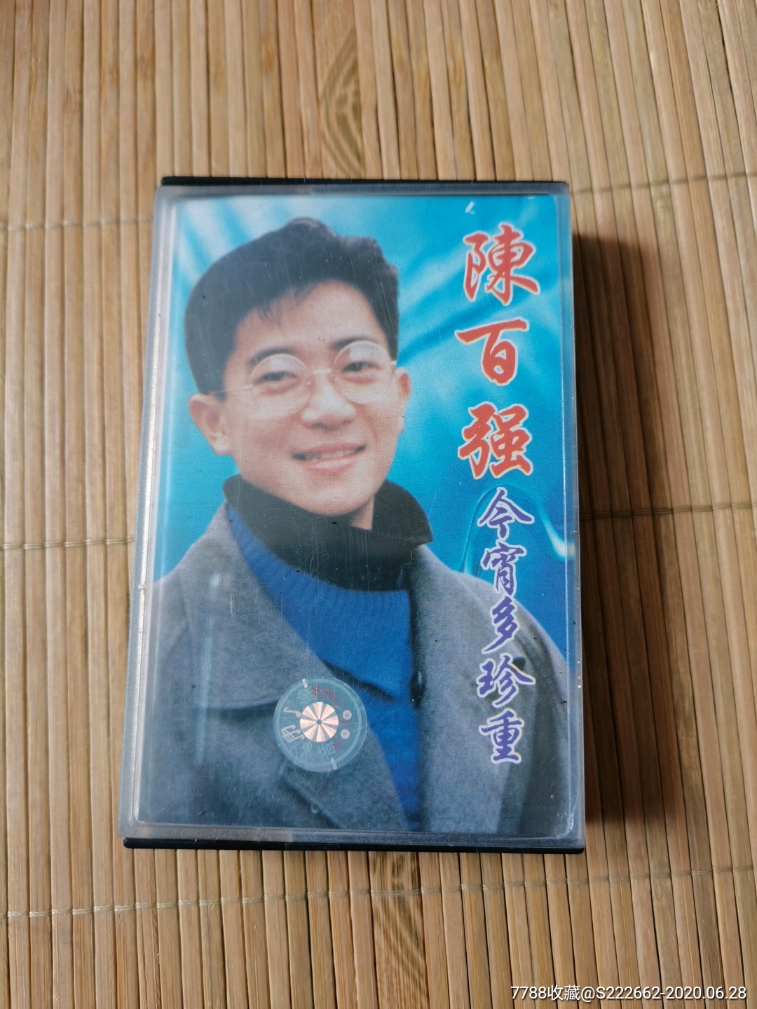 陈百强今宵多珍重