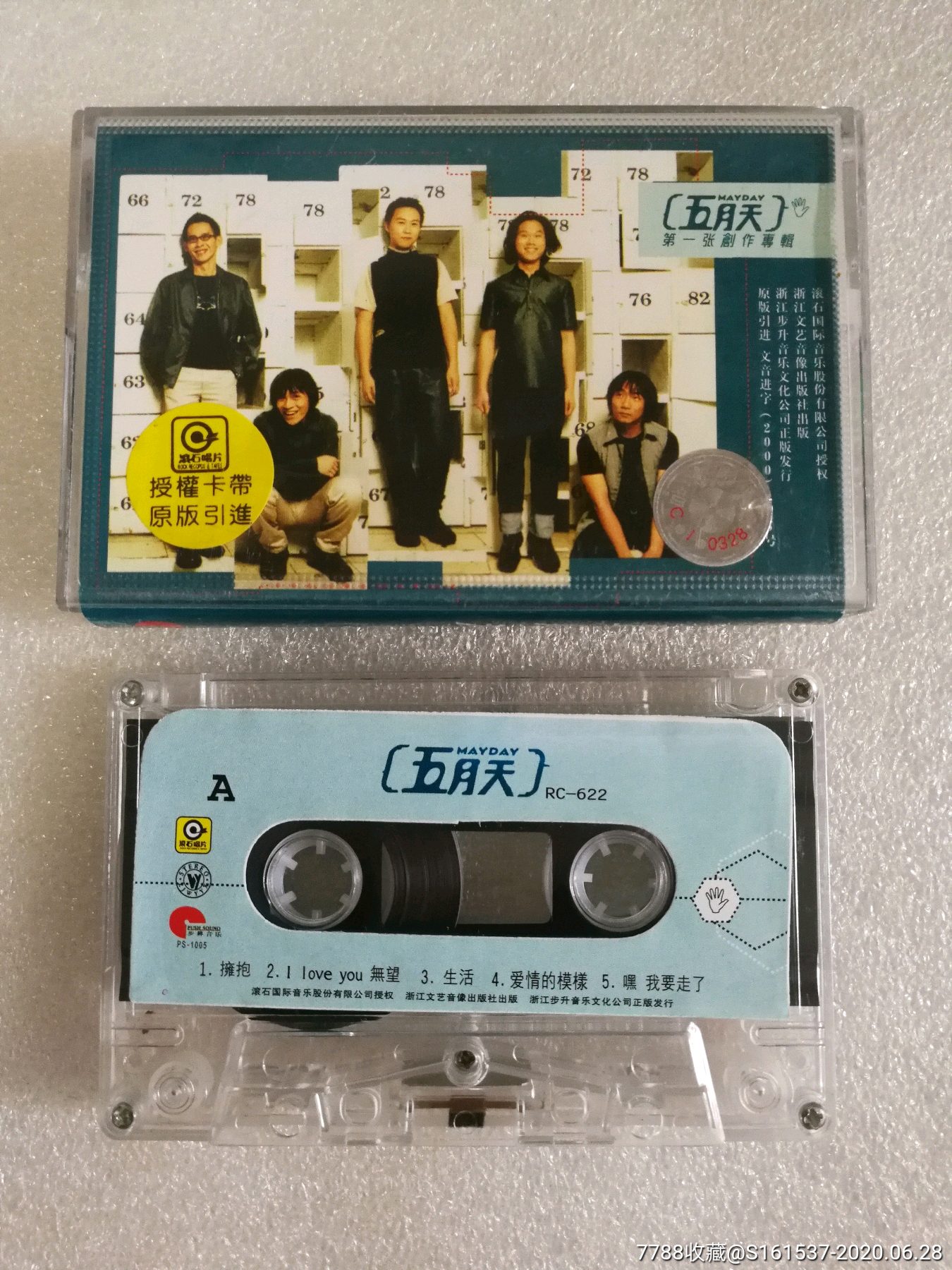 五月天第一张创作专辑-磁带/卡带-7788收藏__收藏热线