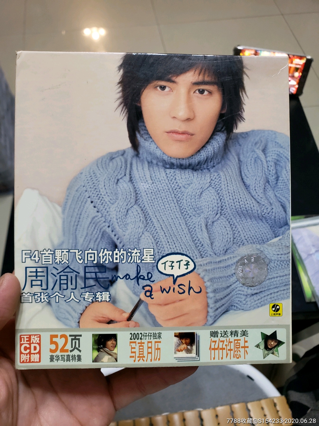 周渝民/首张个人专辑cd