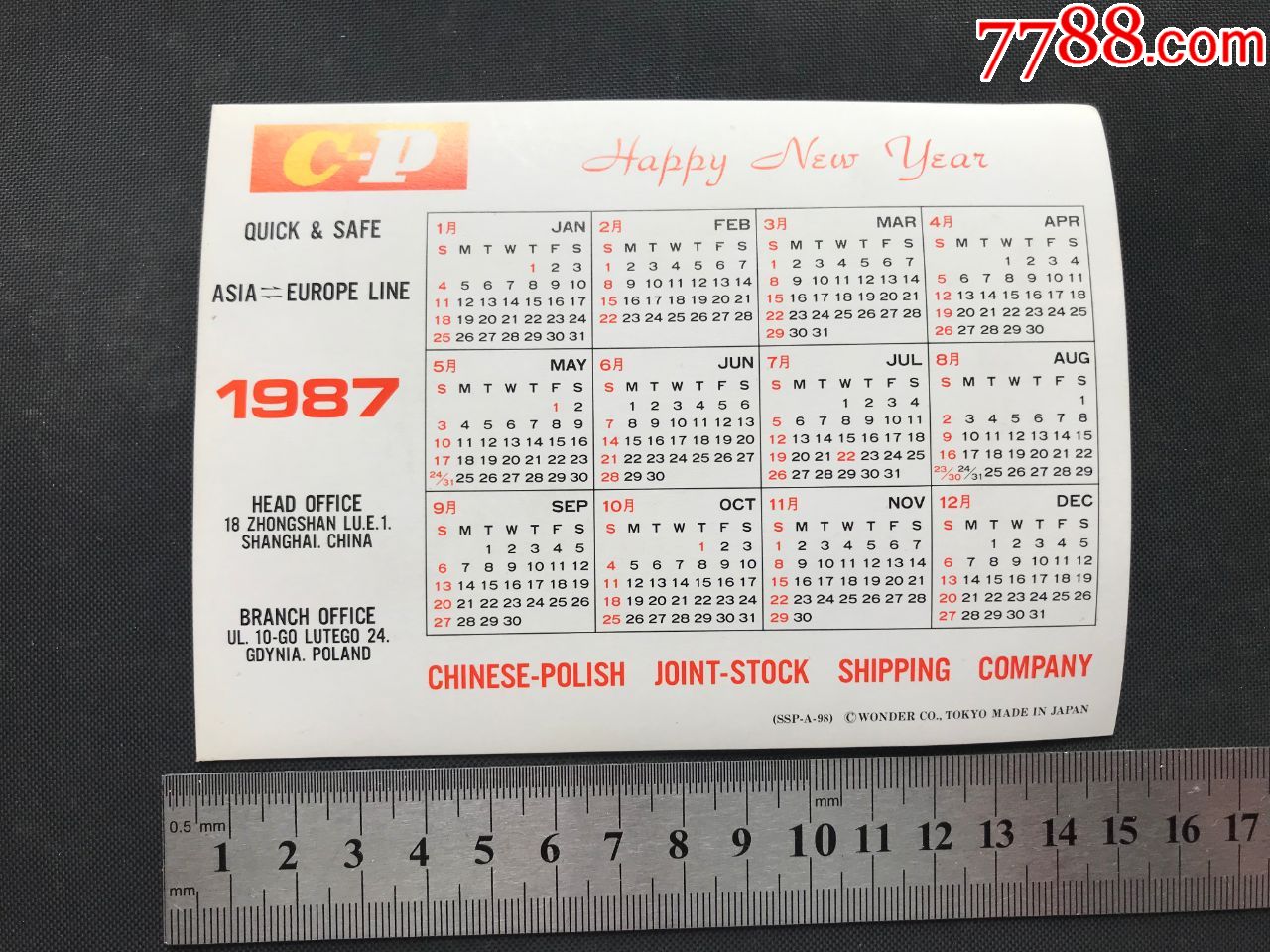 1987年立体图片英文广告年历片