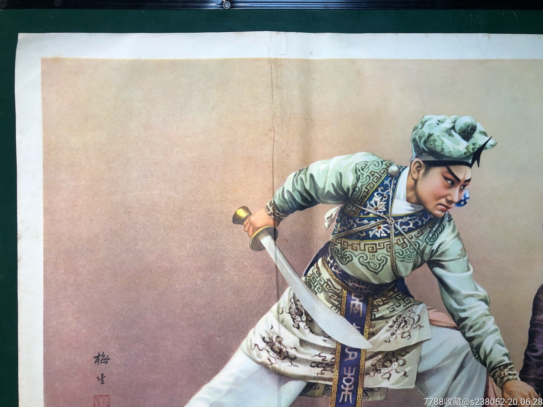 三岔口(拍前看图,品相自定)