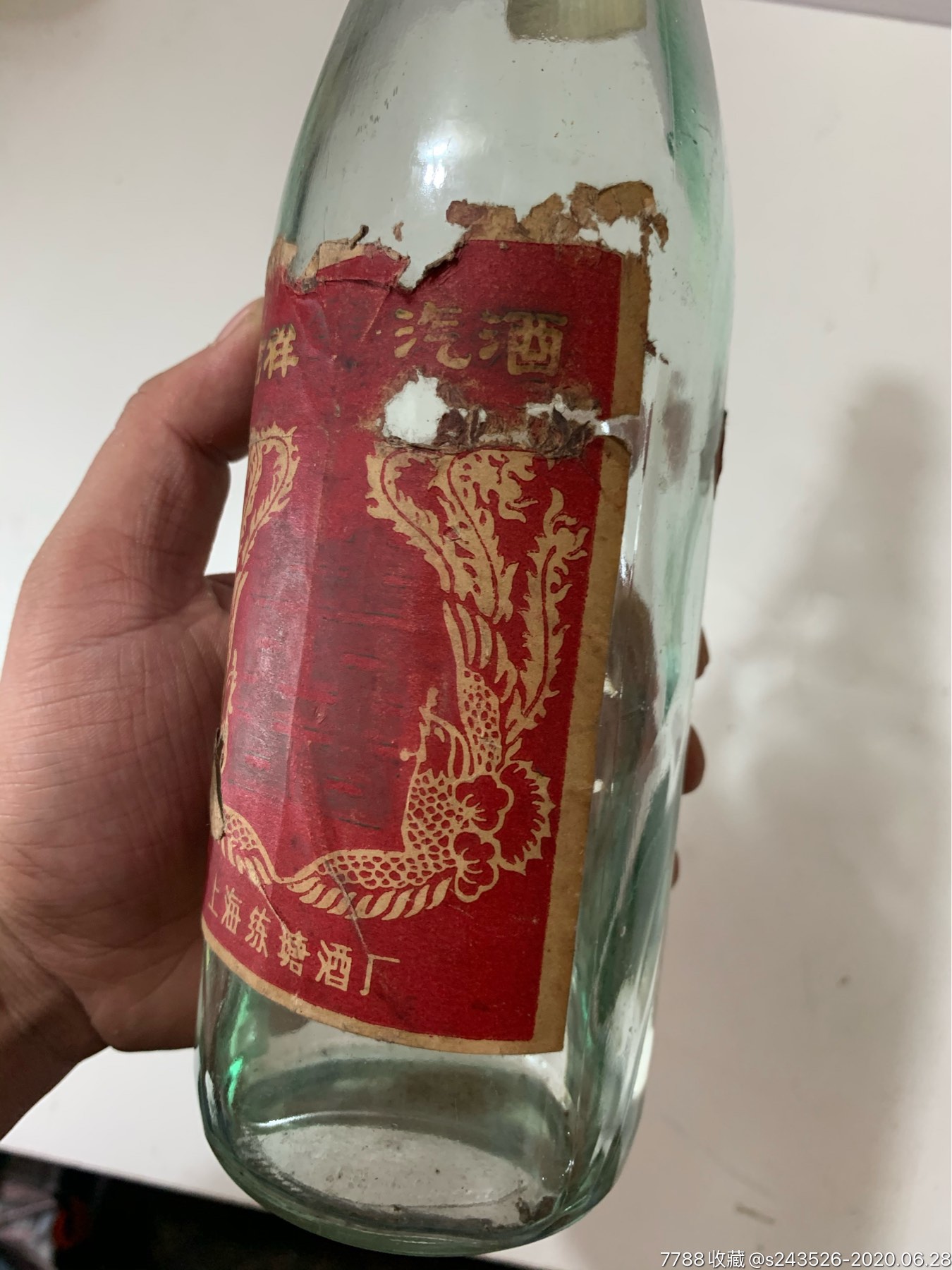 吉祥气酒老瓶子