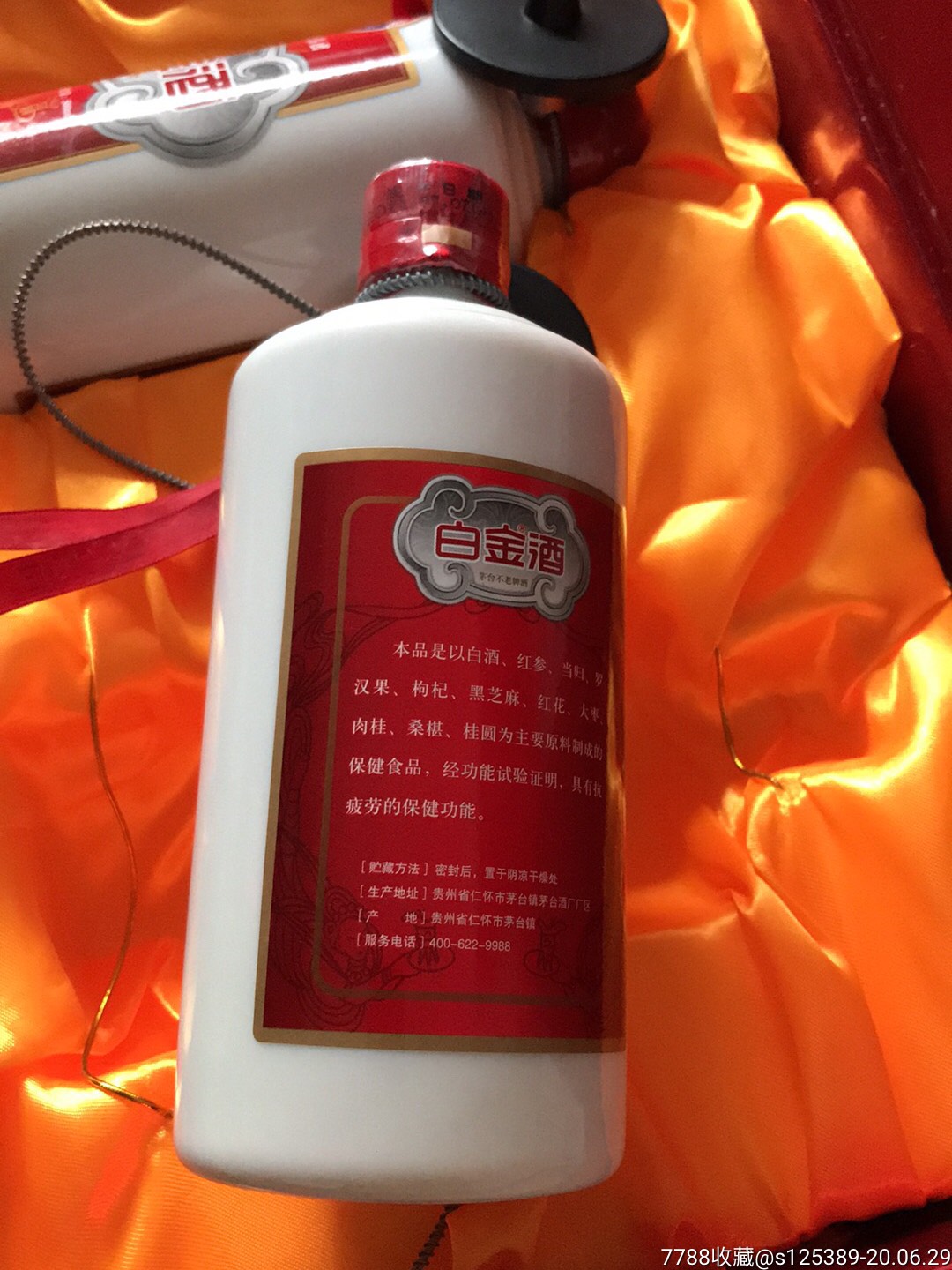 贵州茅台白金梦酒图片