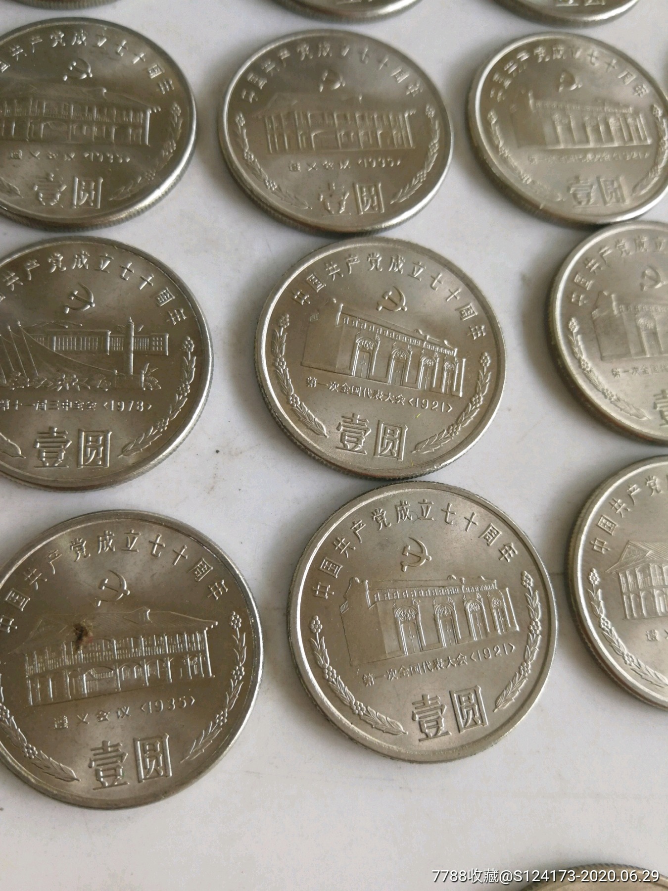 八十年代纪念币42枚见图-普通纪念币-7788旧货商城