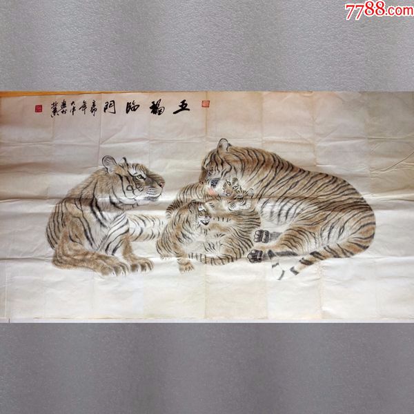 冯大中款老虎五福图冯大中五虎图