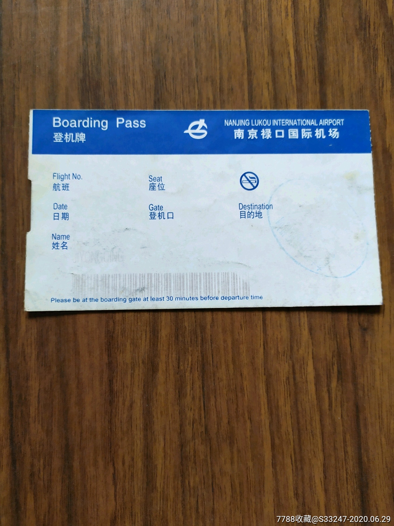 广州到乌克兰登机牌图片