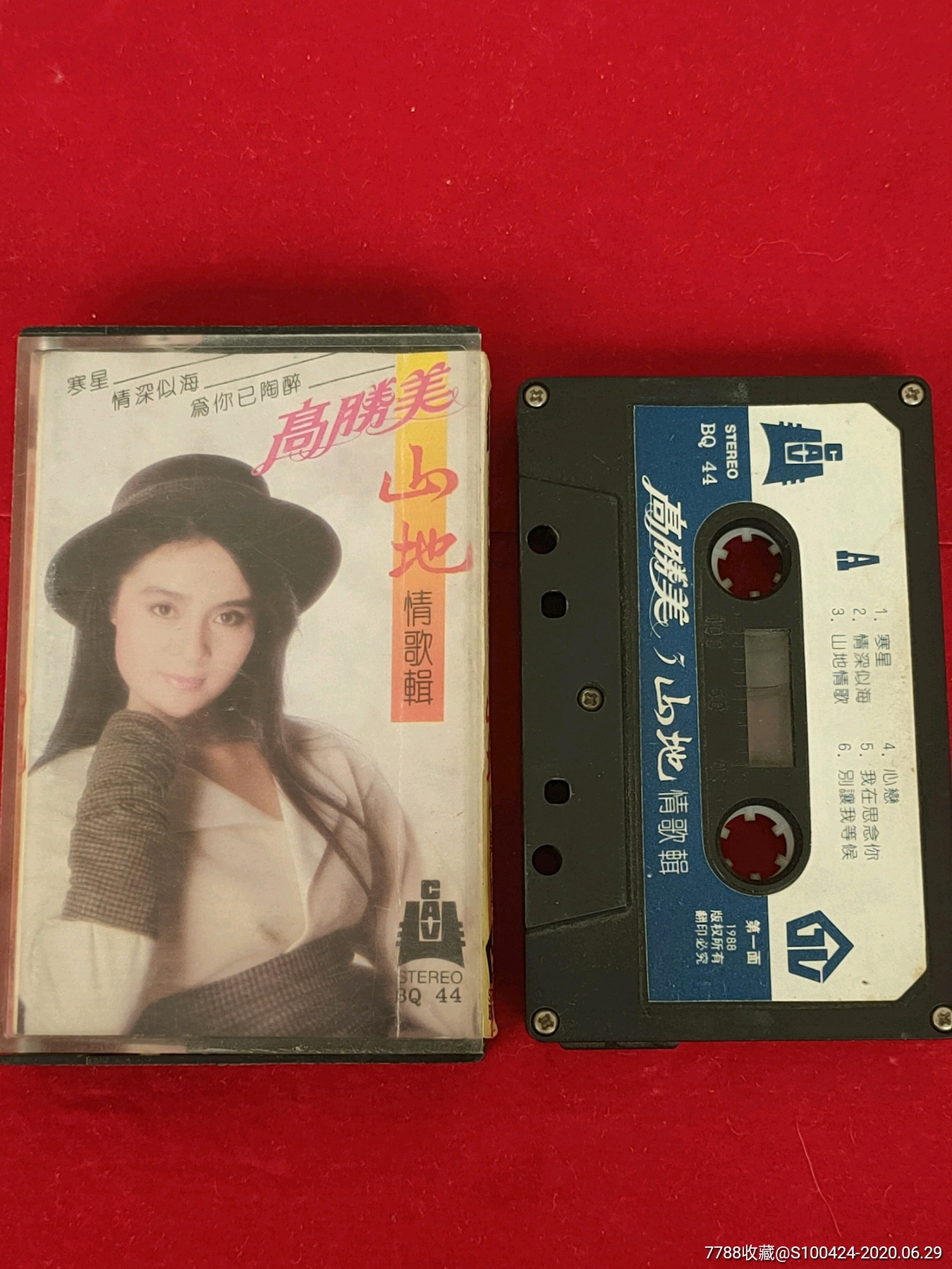 1988年原版音乐香港风行磁带.高胜美《山地情歌辑(好品)