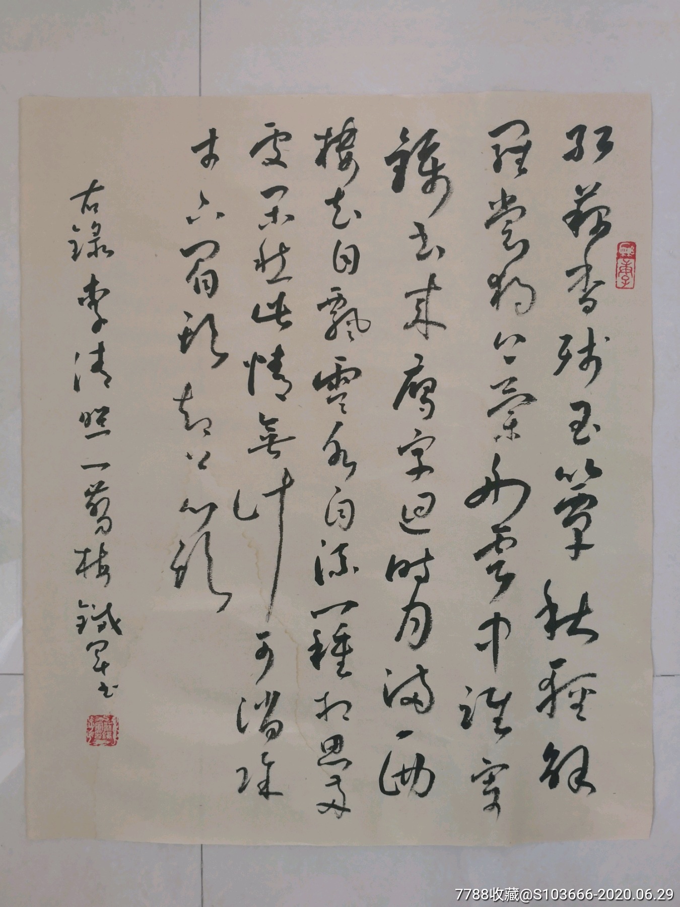 李清照《一剪梅》_书法原作_作品欣赏_收藏价值_7788字画网
