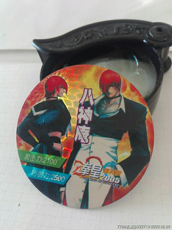 八神庵拳皇精英版再现江湖闪卡王