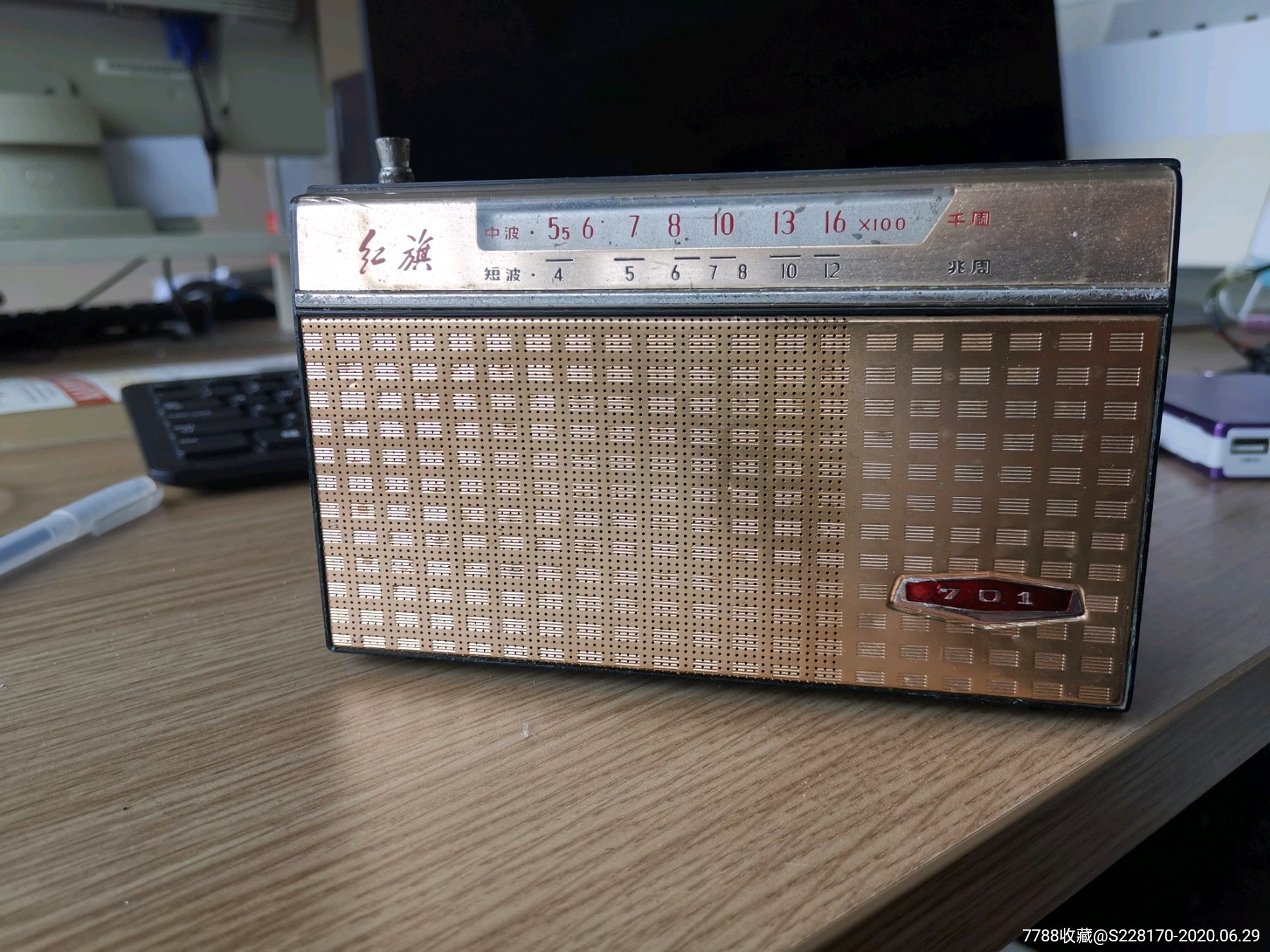 红旗701老收音机