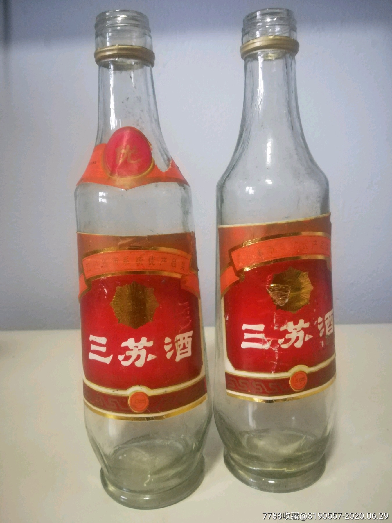 三苏酒简介图片