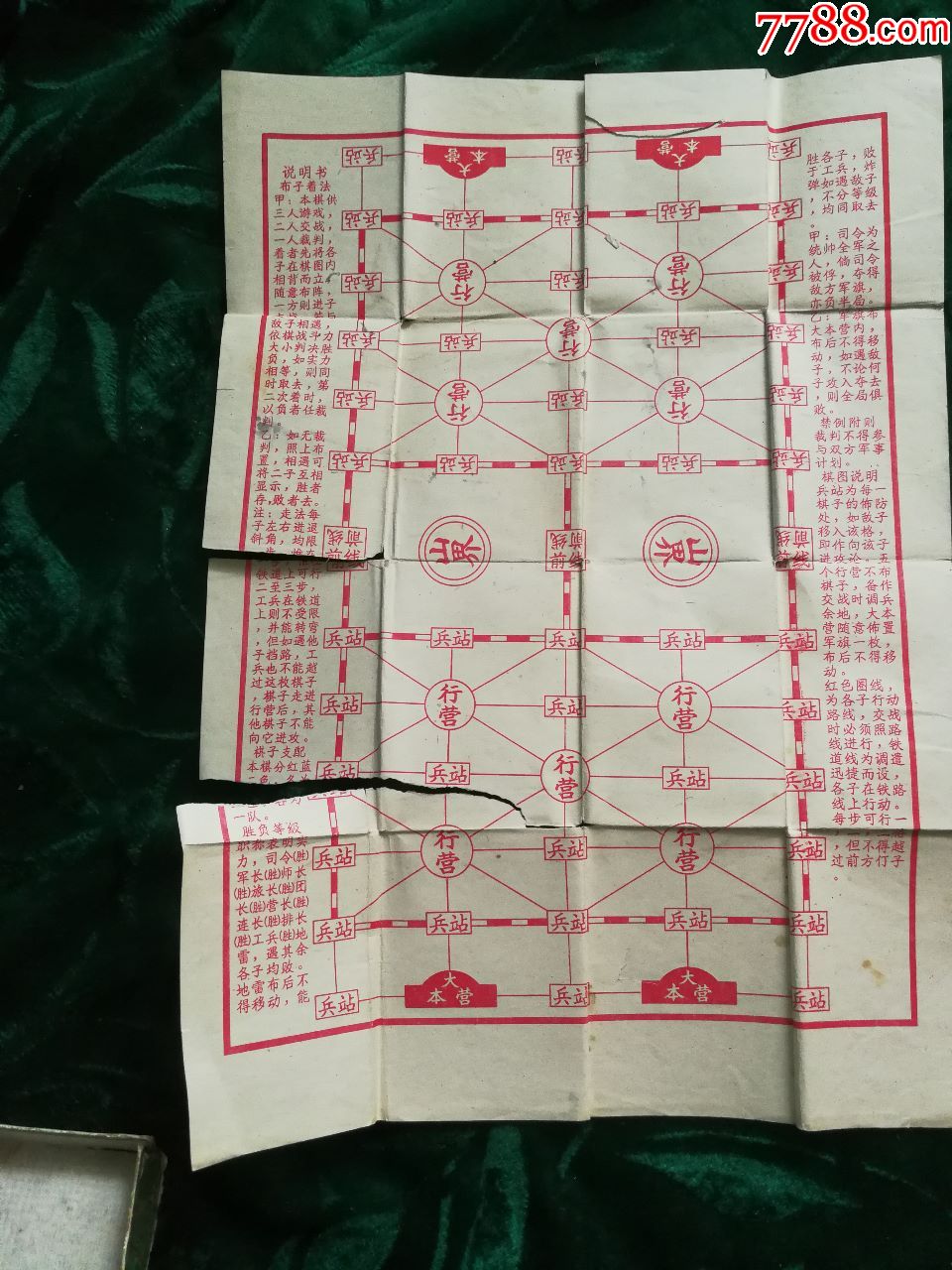 老式军旗一盒_军棋/陆战棋_第6张