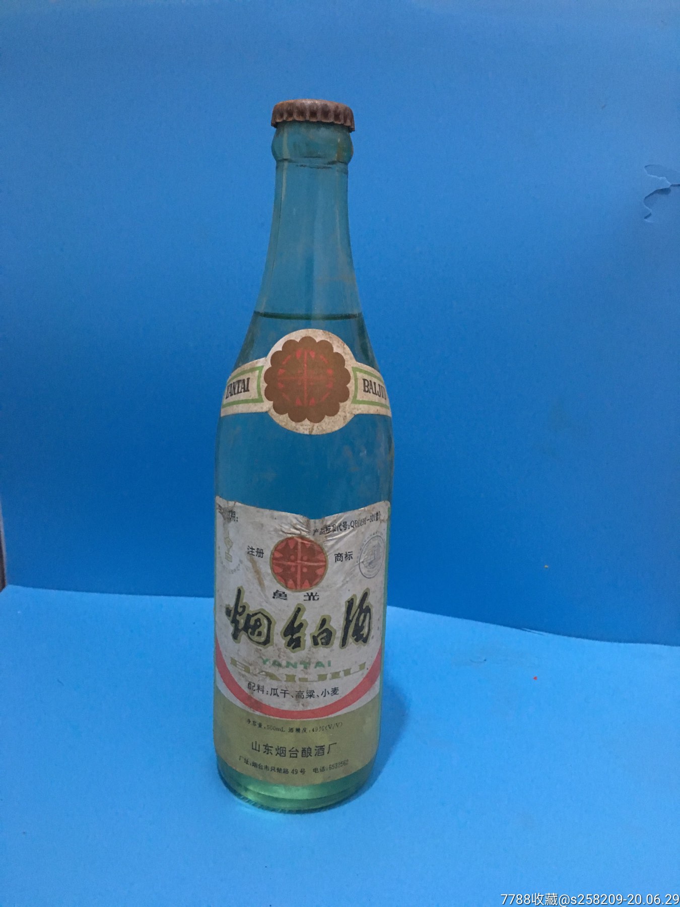 烟台白酒
