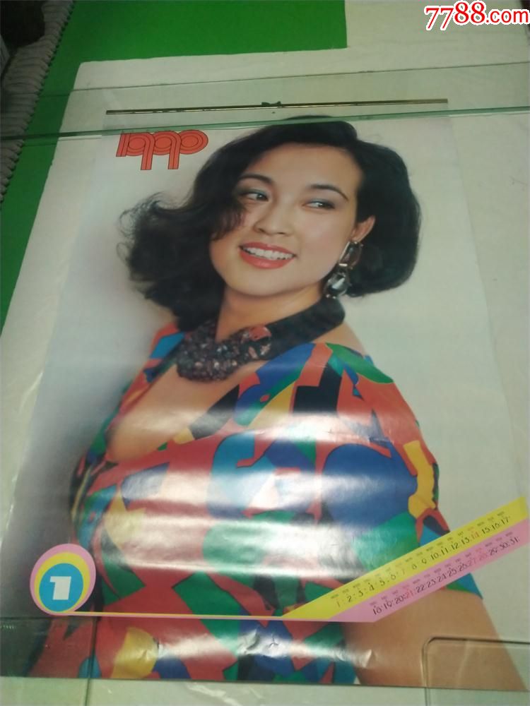 1990年明星挂历.刘晓庆.周洁.陈虹.李珺.罗俊.谭小燕.张弘.