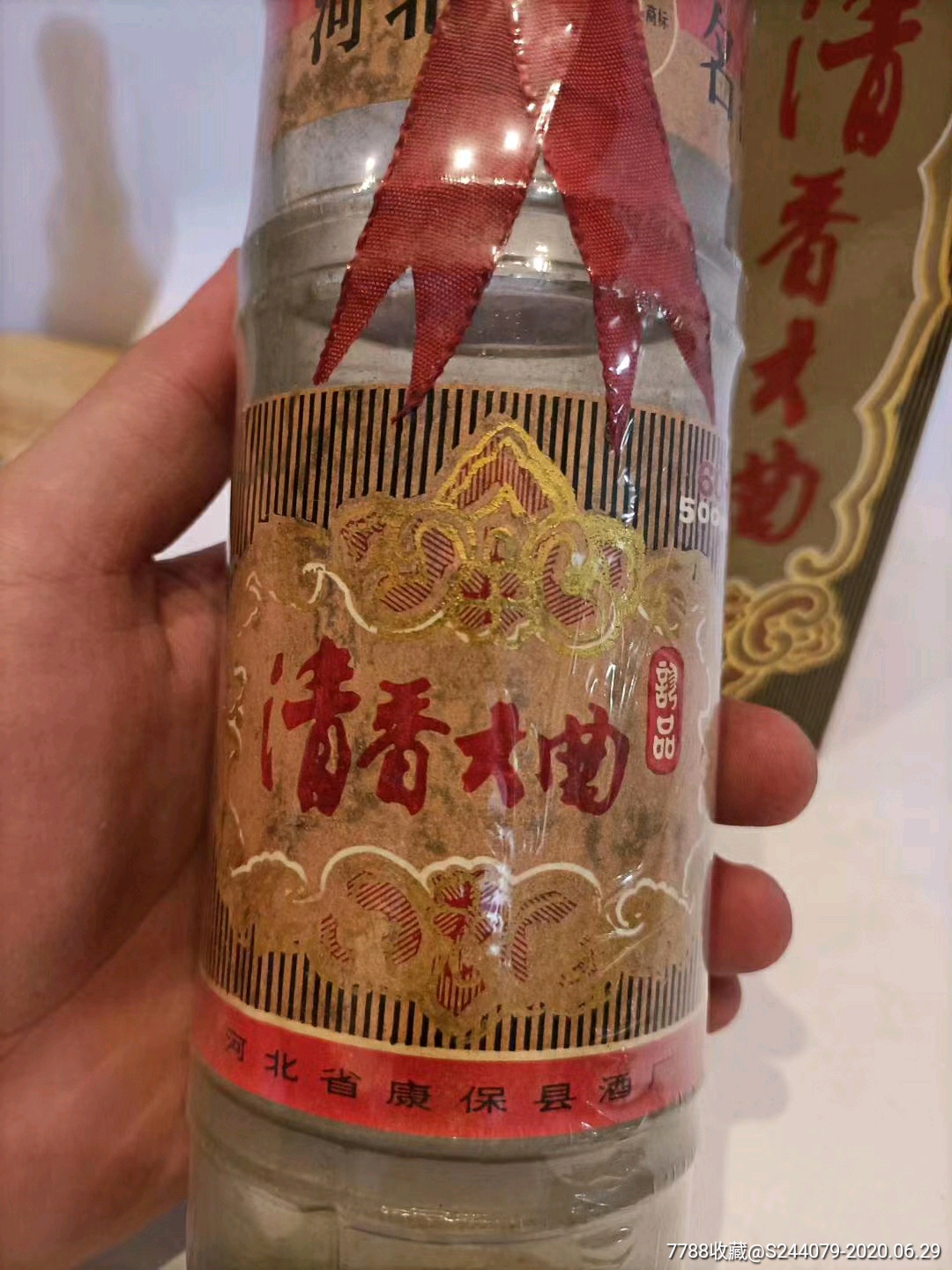 河北名酒清香大曲