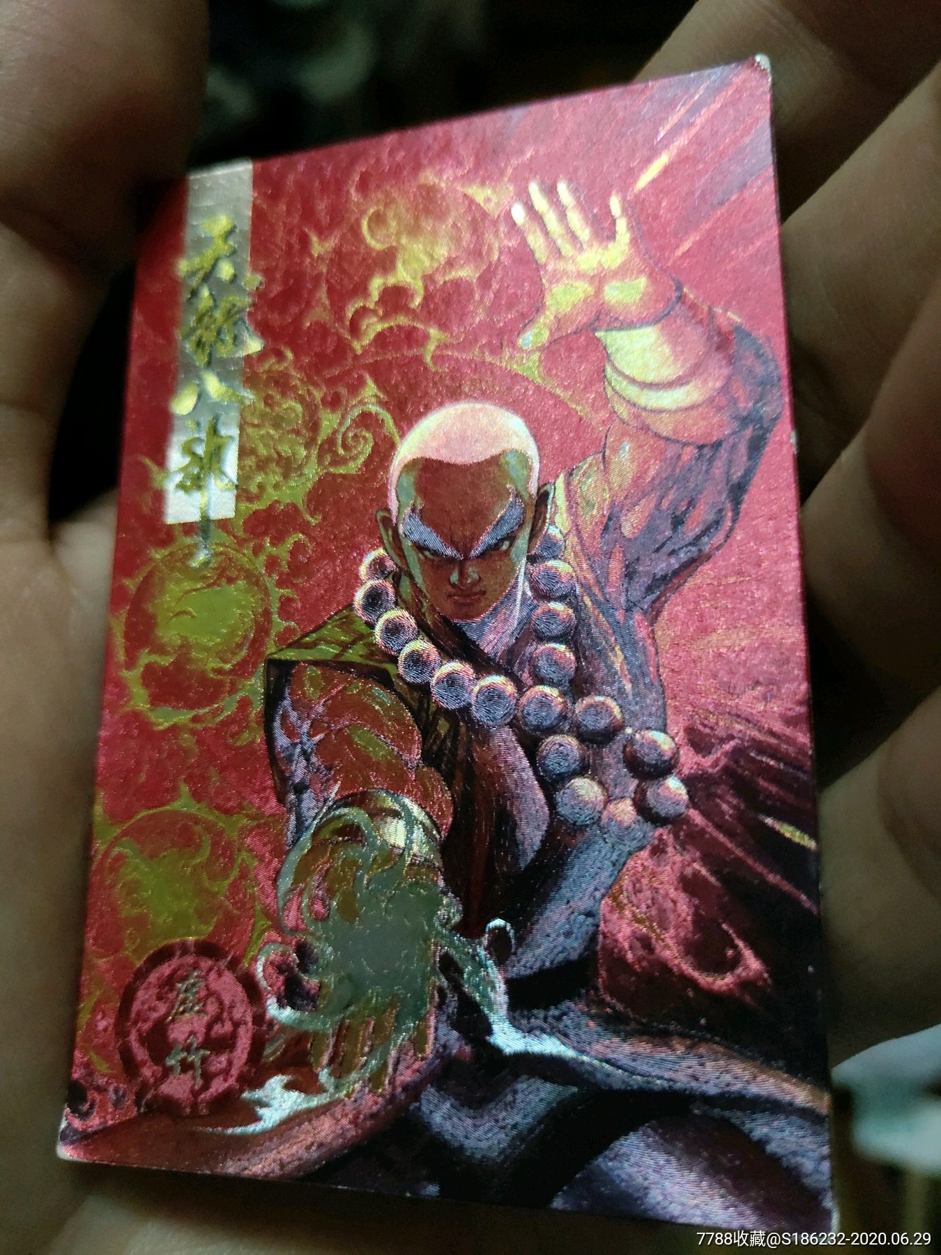 小虎队干脆面(倚天屠龙张无忌,天龙八部虚竹,炫光!