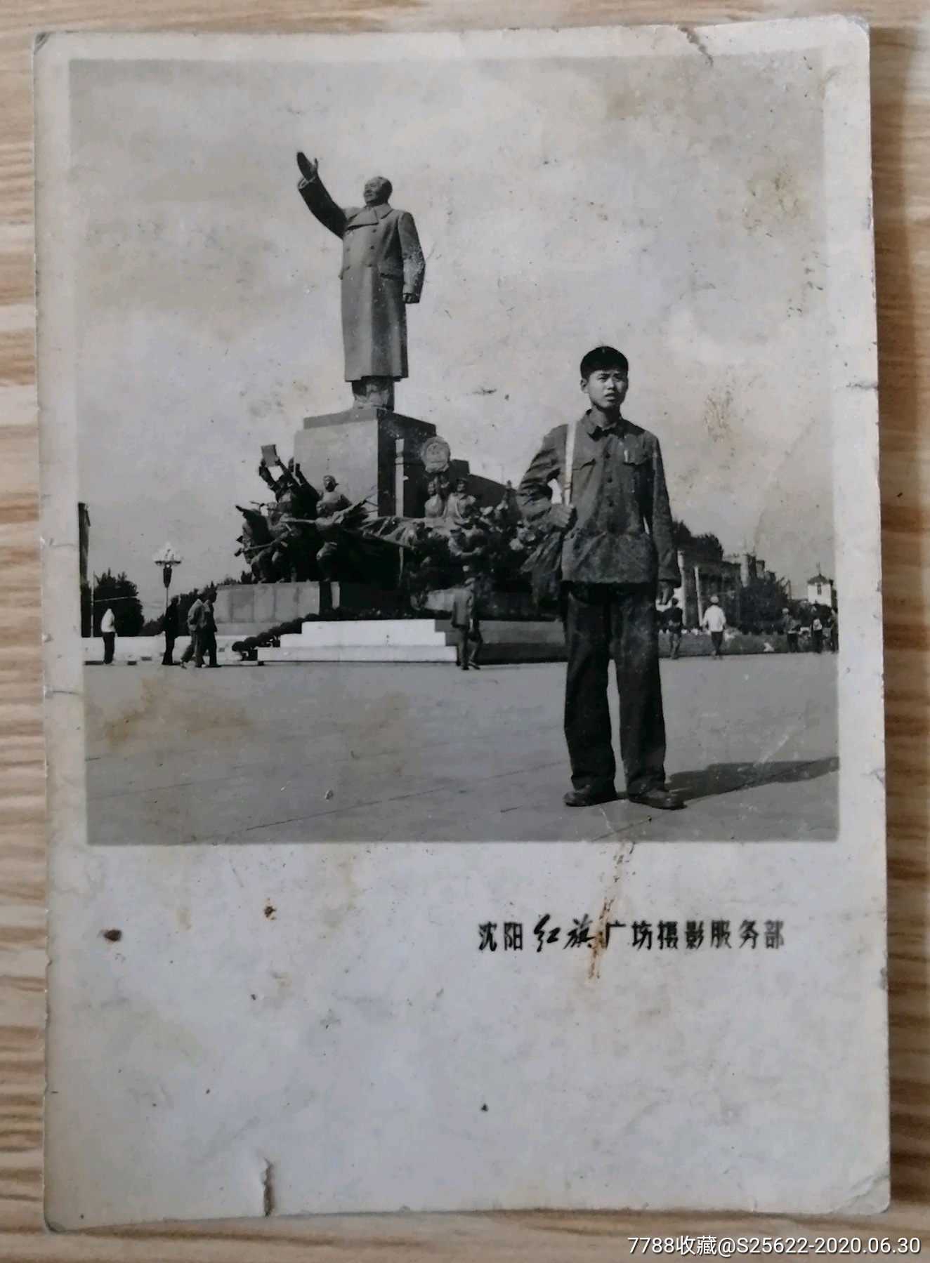 "1971年沈阳红旗广场摄影服务部"