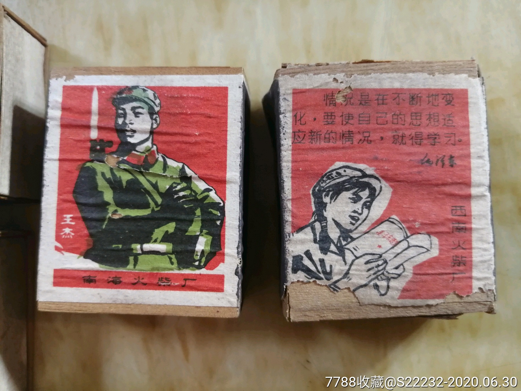 五六十年代至文革广东佛山产火柴共4合.,火花/火柴盒_第3张