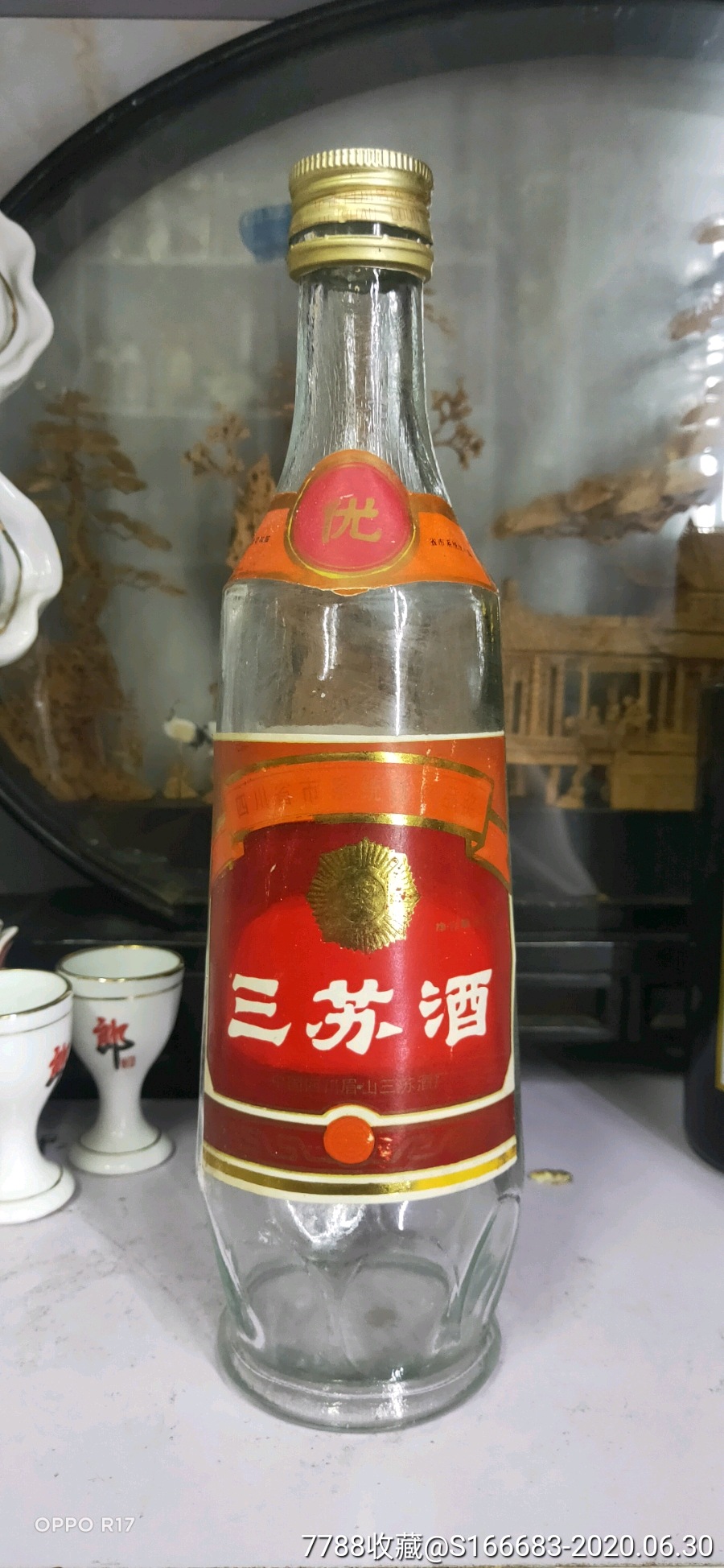 四川三苏酒52度图片