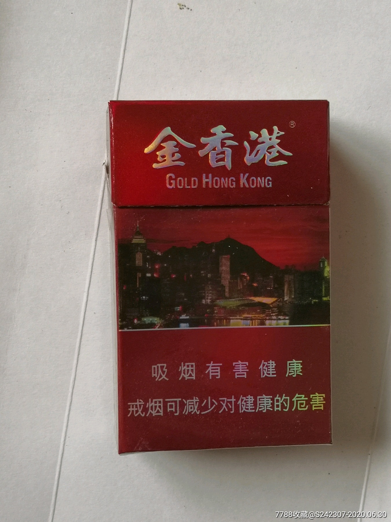 金香港97年纪念烟合近全新品