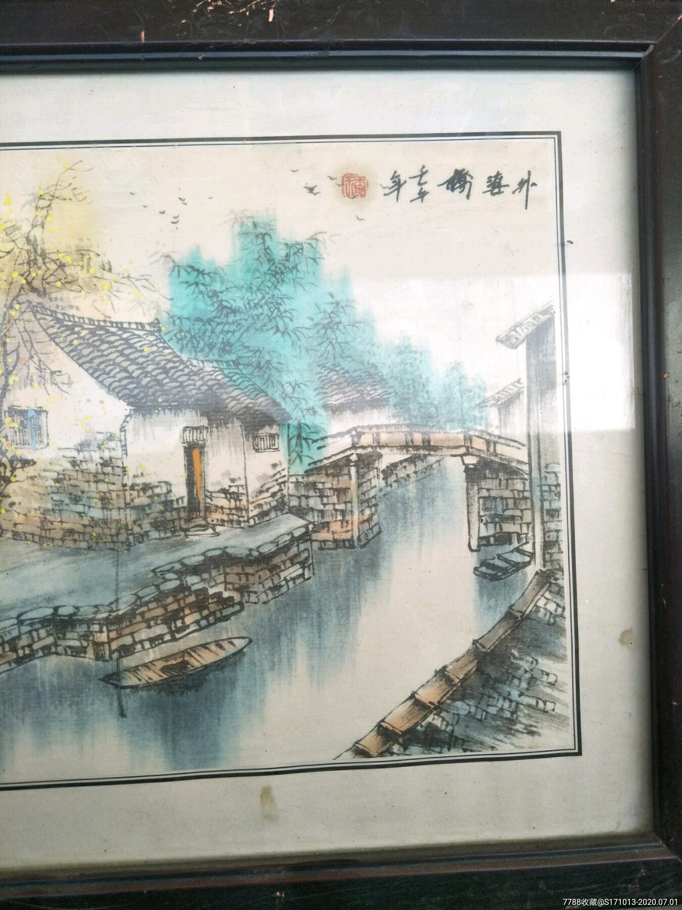 80年代江南水乡画三个一起走_山水国画原作_第3张