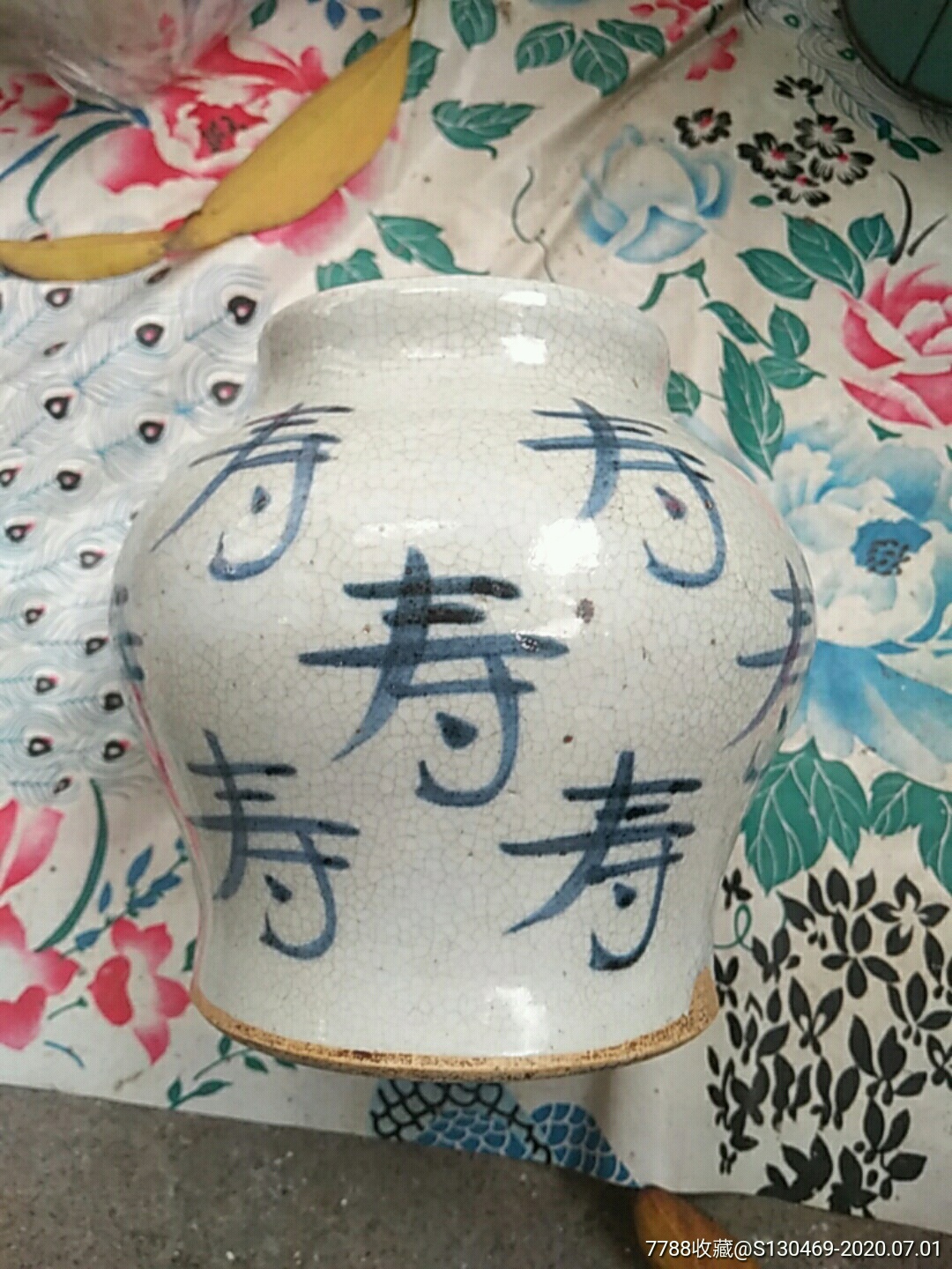 开片老寿字将军罐