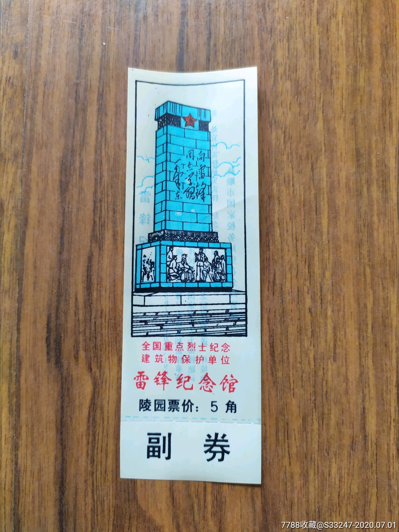 中原英烈纪念馆门票图片