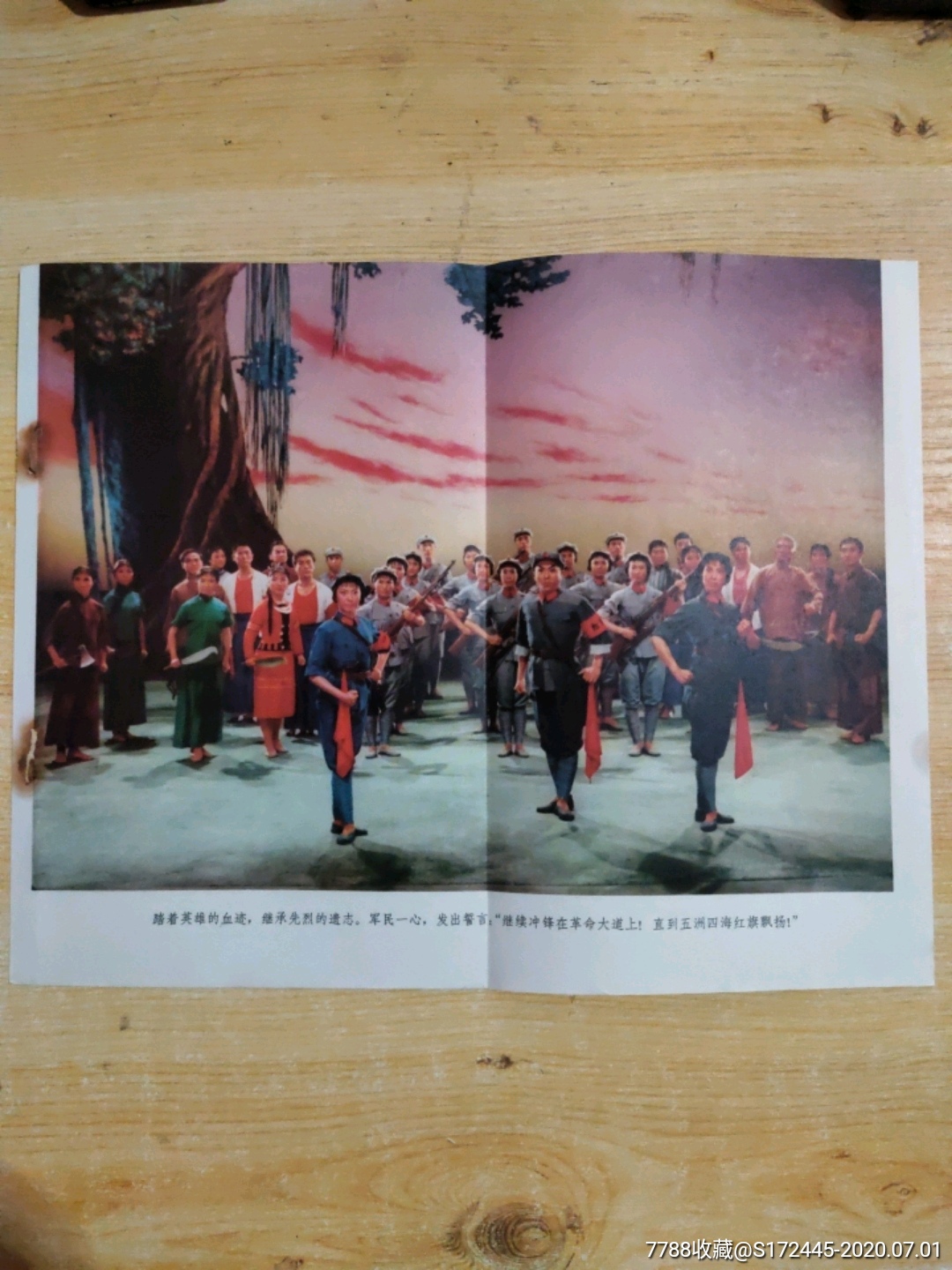 样板戏