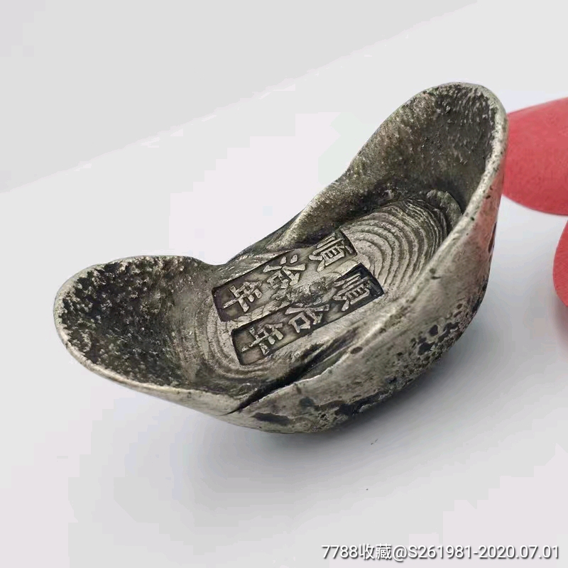 古代钱币清朝银锭顺治银锭五帝银锭元宝顺治年银元宝