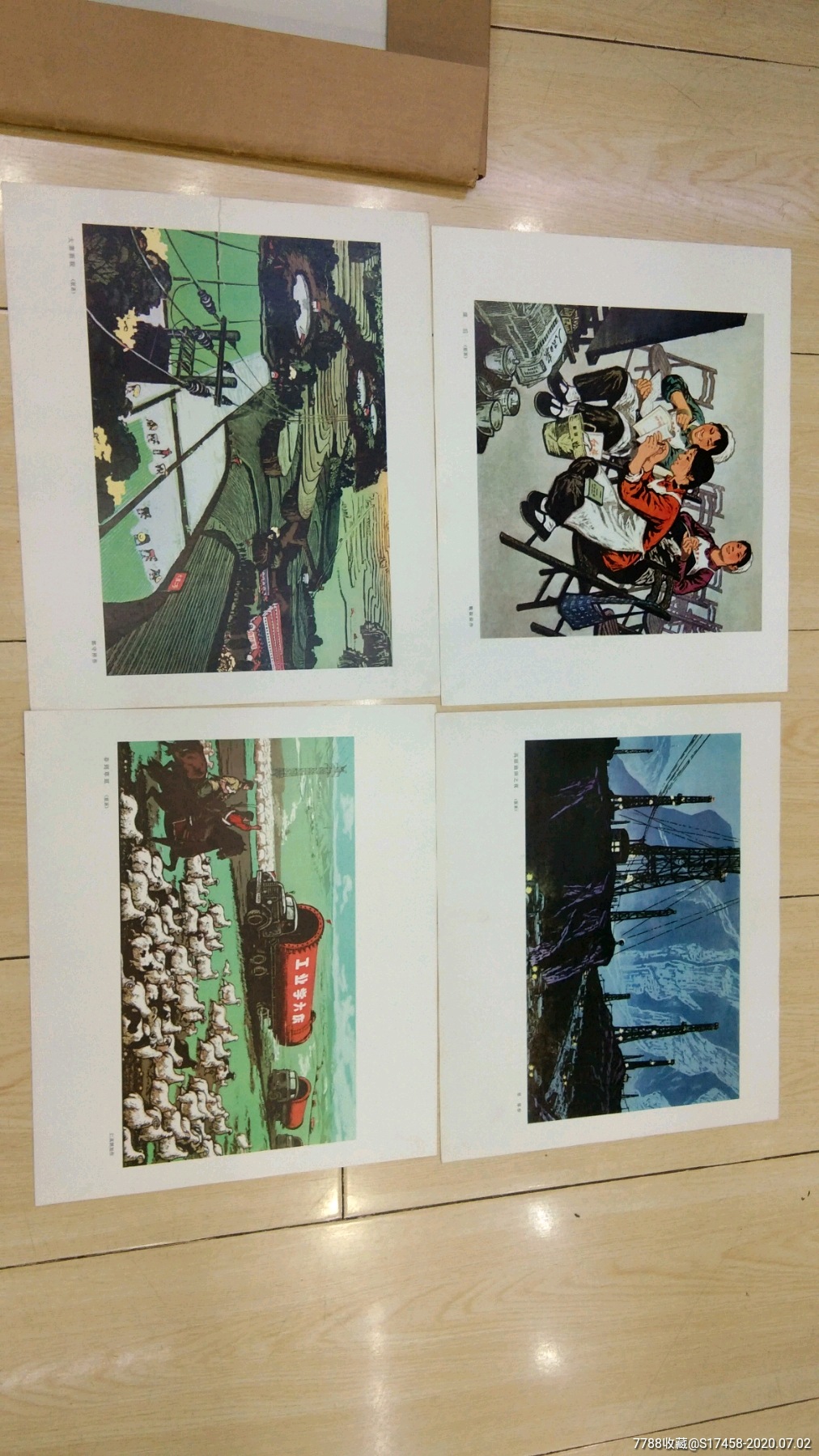 庆祝中华人民共和国二十五周年作品选,年画/宣传画,绘画稿印刷,宣传画