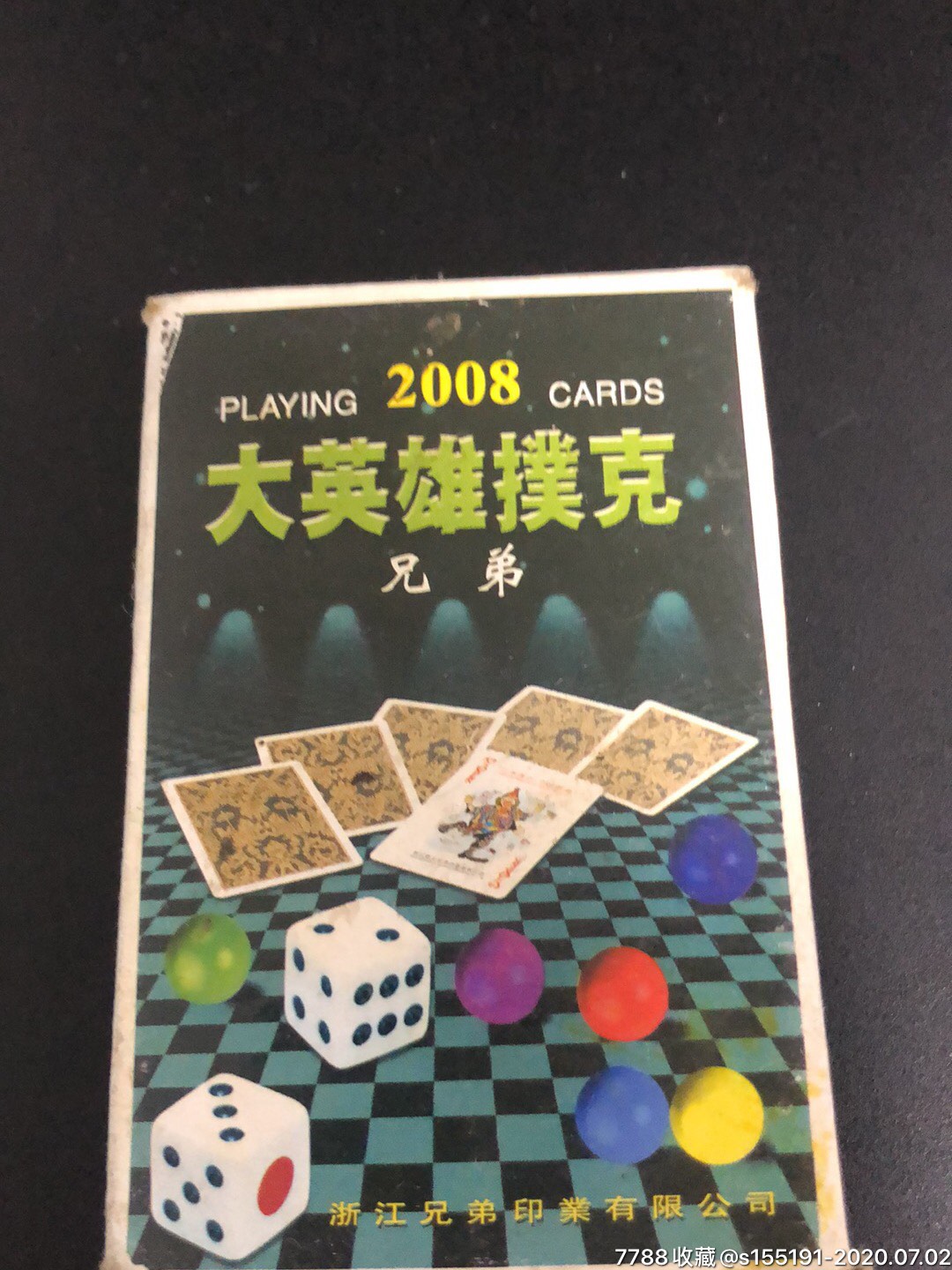 兄弟牌_扑克牌_路程小店【7788收藏__收藏热线】