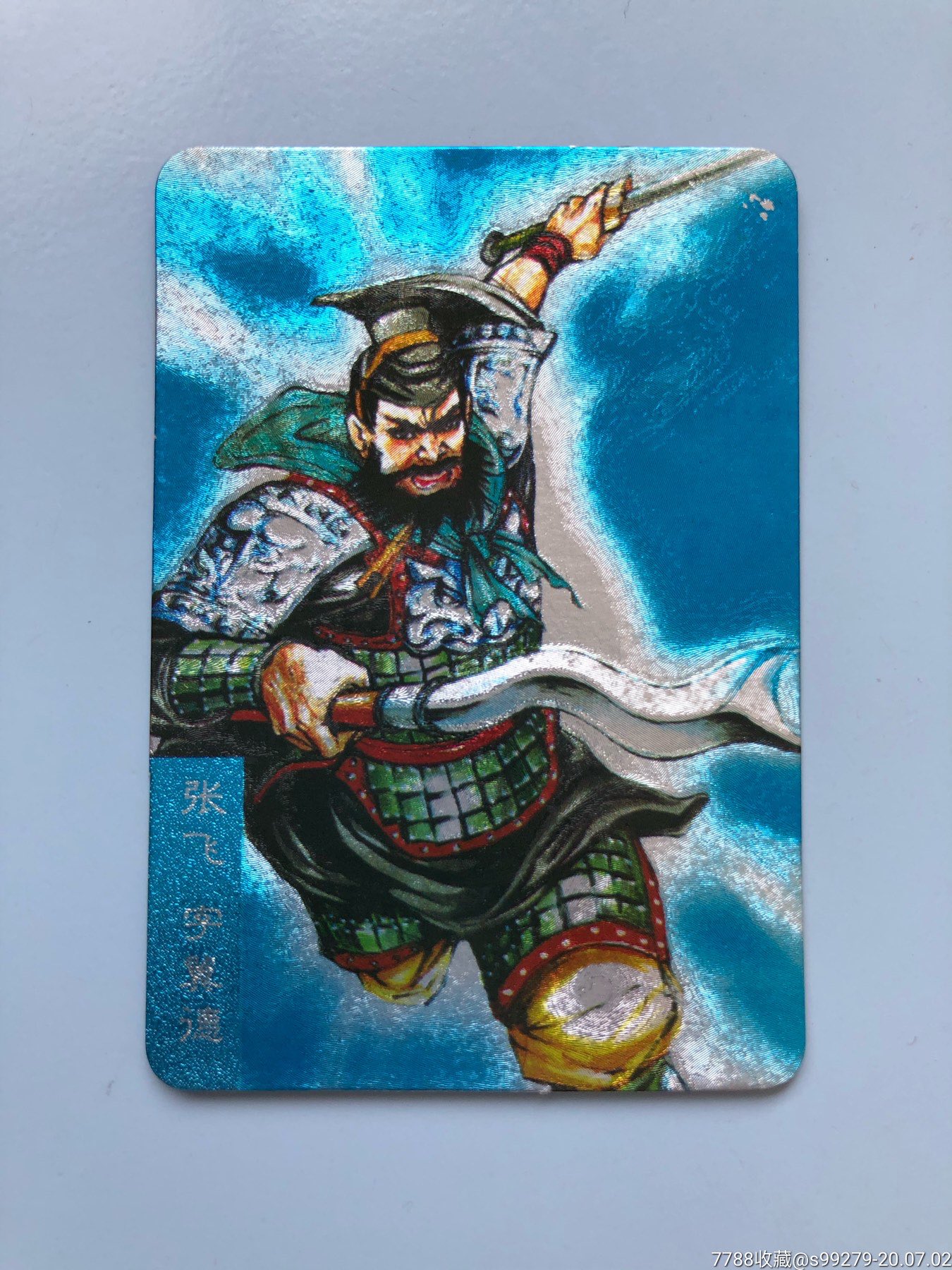 小浣熊三国粗闪小卡张飞