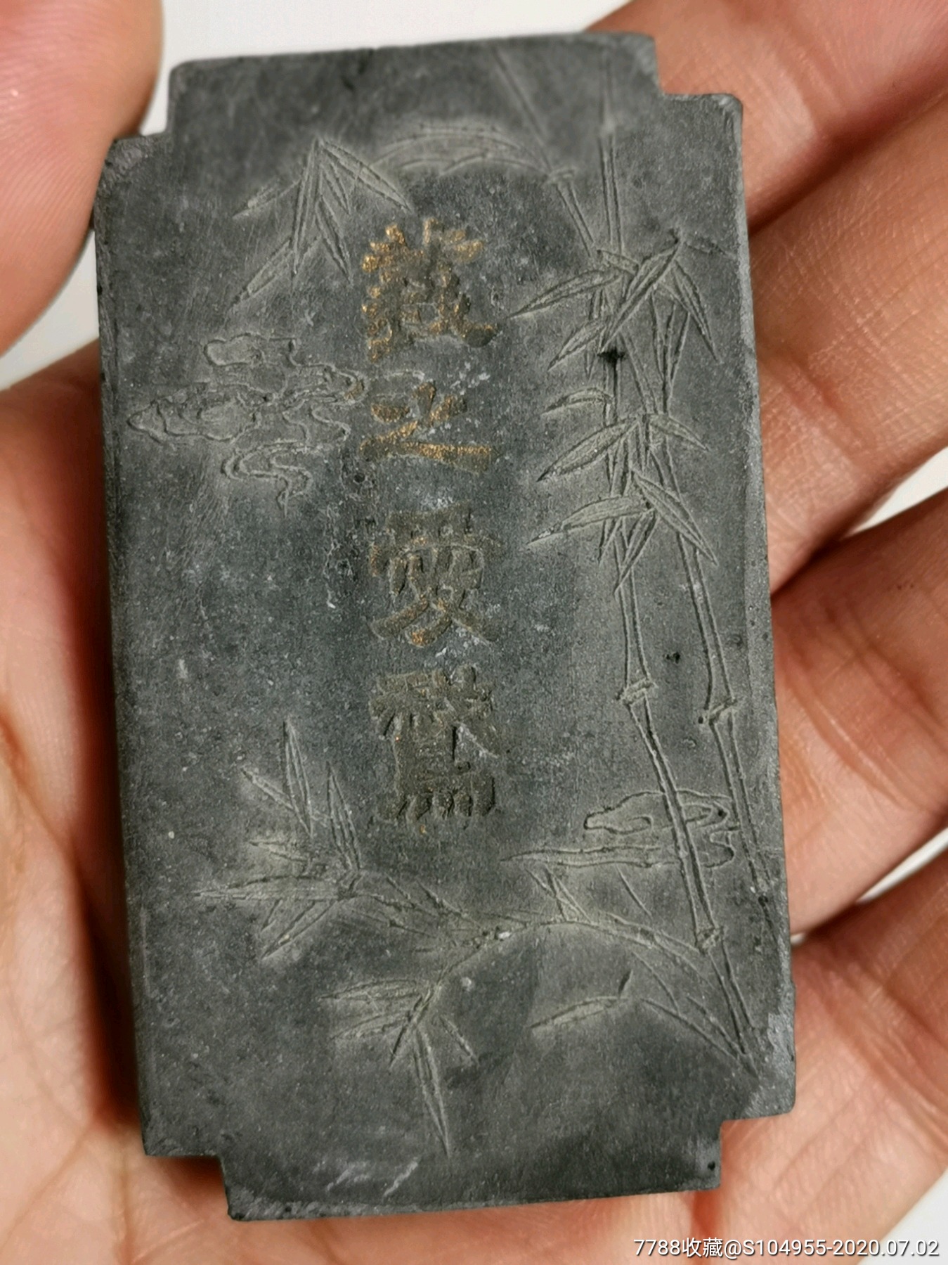 墨,胡开文制,6个一起出