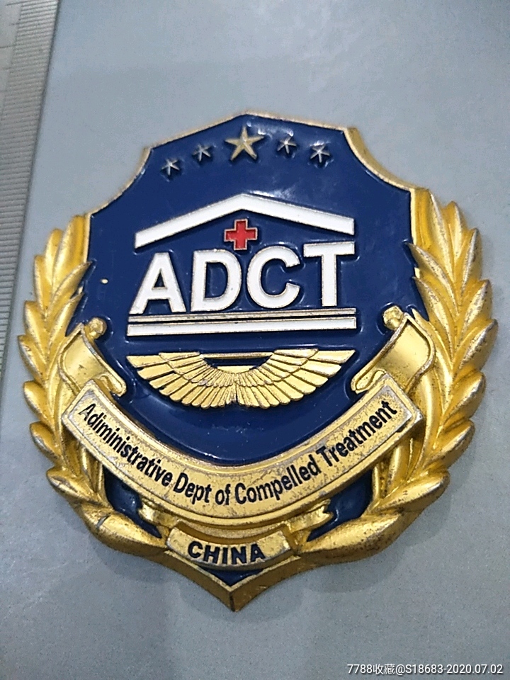 中国疾控中心_医疗/卫生徽章_第2张