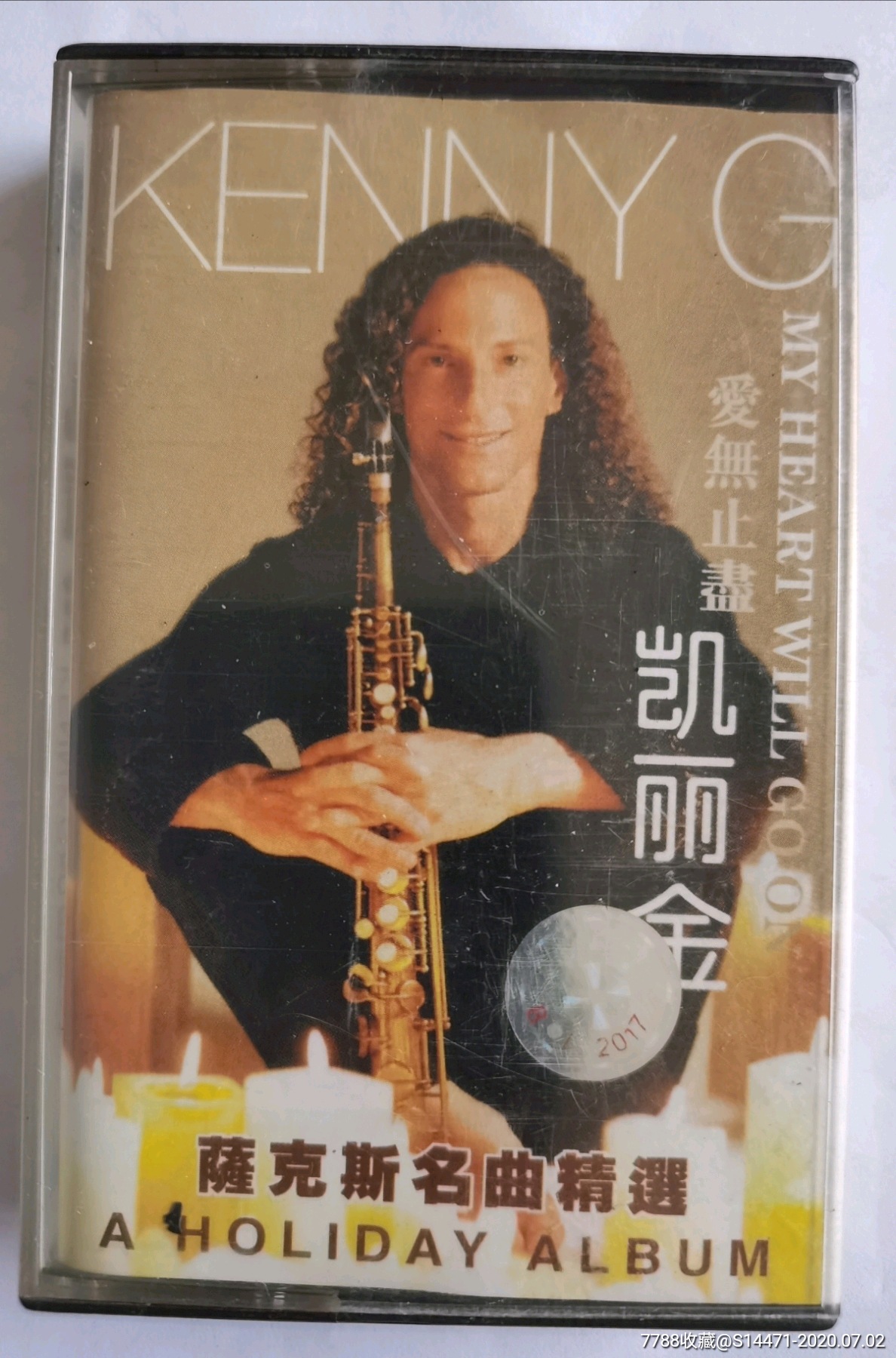 《爱无止尽》(凯丽金萨克斯名曲精选)