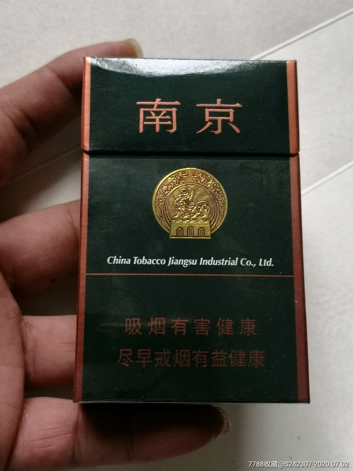 南京烟合近全新品