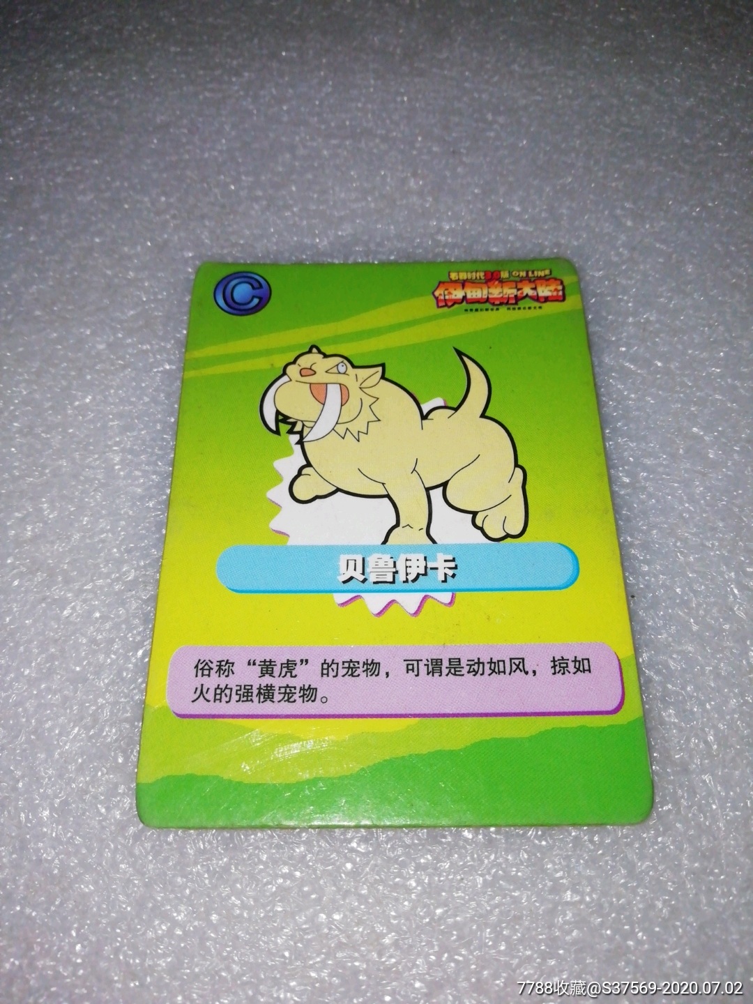 石器时代