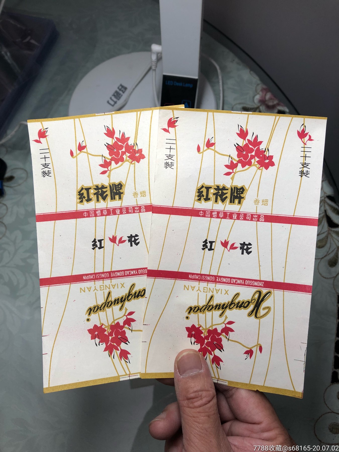 好品紅花牌香菸中煙標中國菸草工業公司出品,本店其它煙標在拍