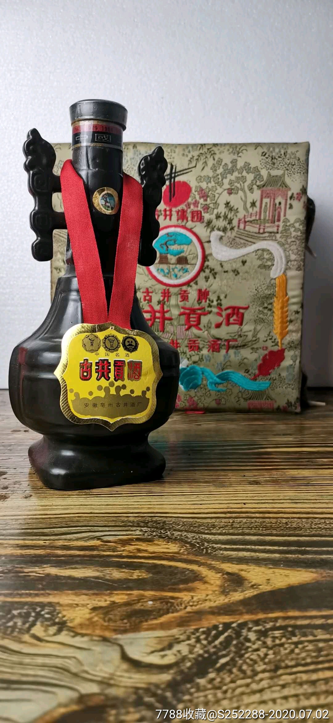 90年代,55度,古井贡酒,带锦盒,酒满,顶膜裂-老酒收藏-7788旧货商城