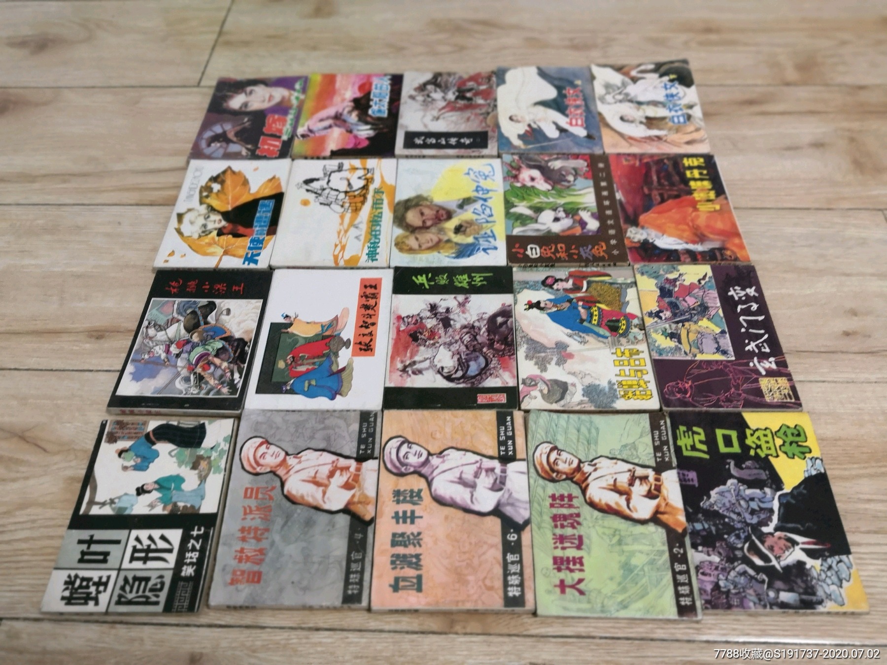 八十年代20本小儿书一起拍_连环画/小人书_第7张