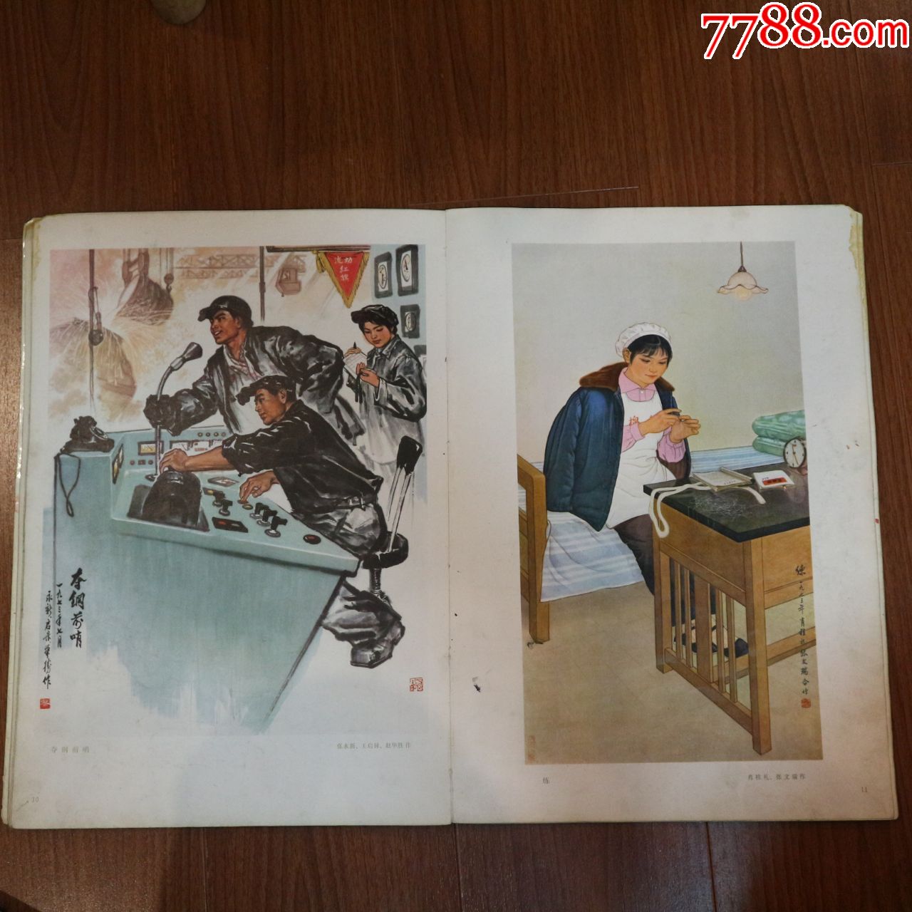1973年全国连环画中国画展览【中国画选集】【长37厘米宽26厘米】