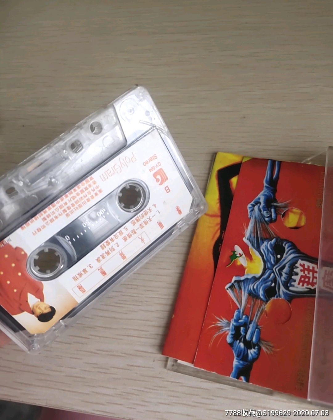 群魔的士高,磁带,威猛强劲疯狂心跳的士高