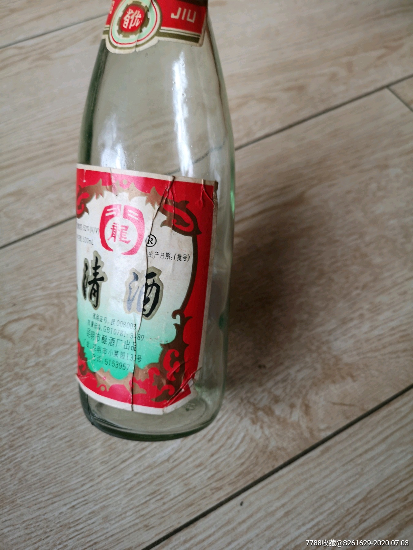 清酒酒瓶昆明市酿酒厂出品