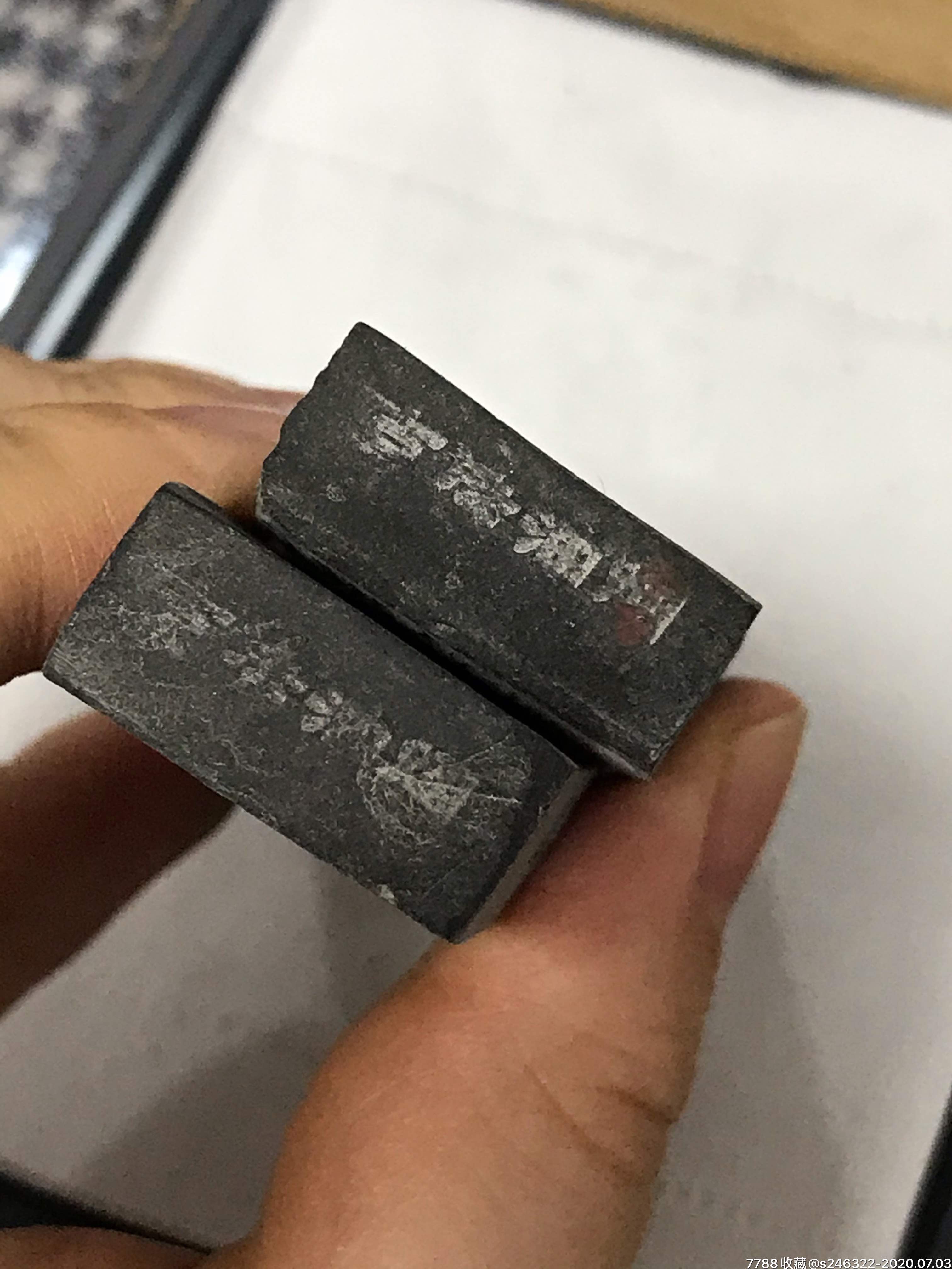 【圭辟园】徽州胡开文制古法油烟墨2锭77克