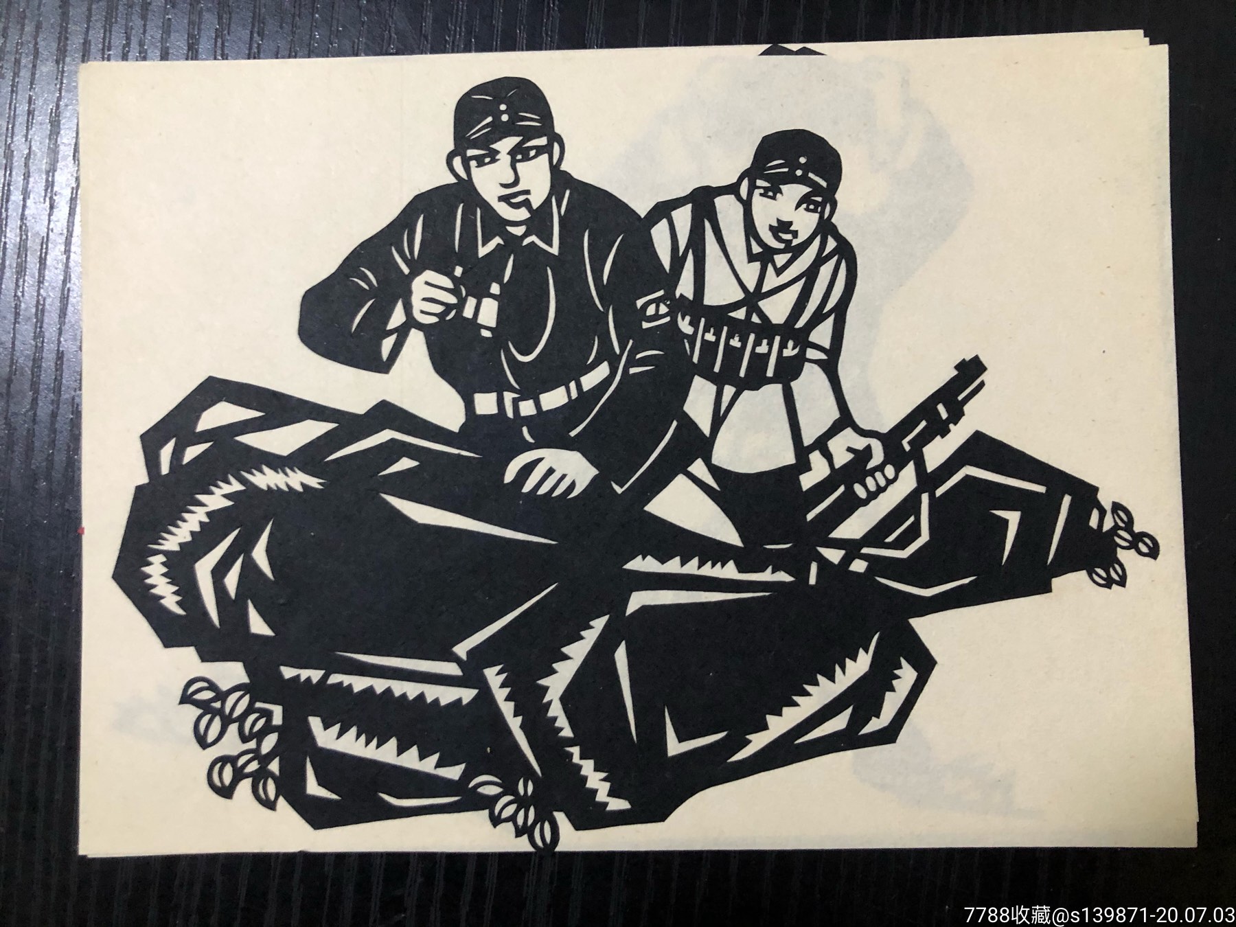 文革剪纸一套——首战平型关