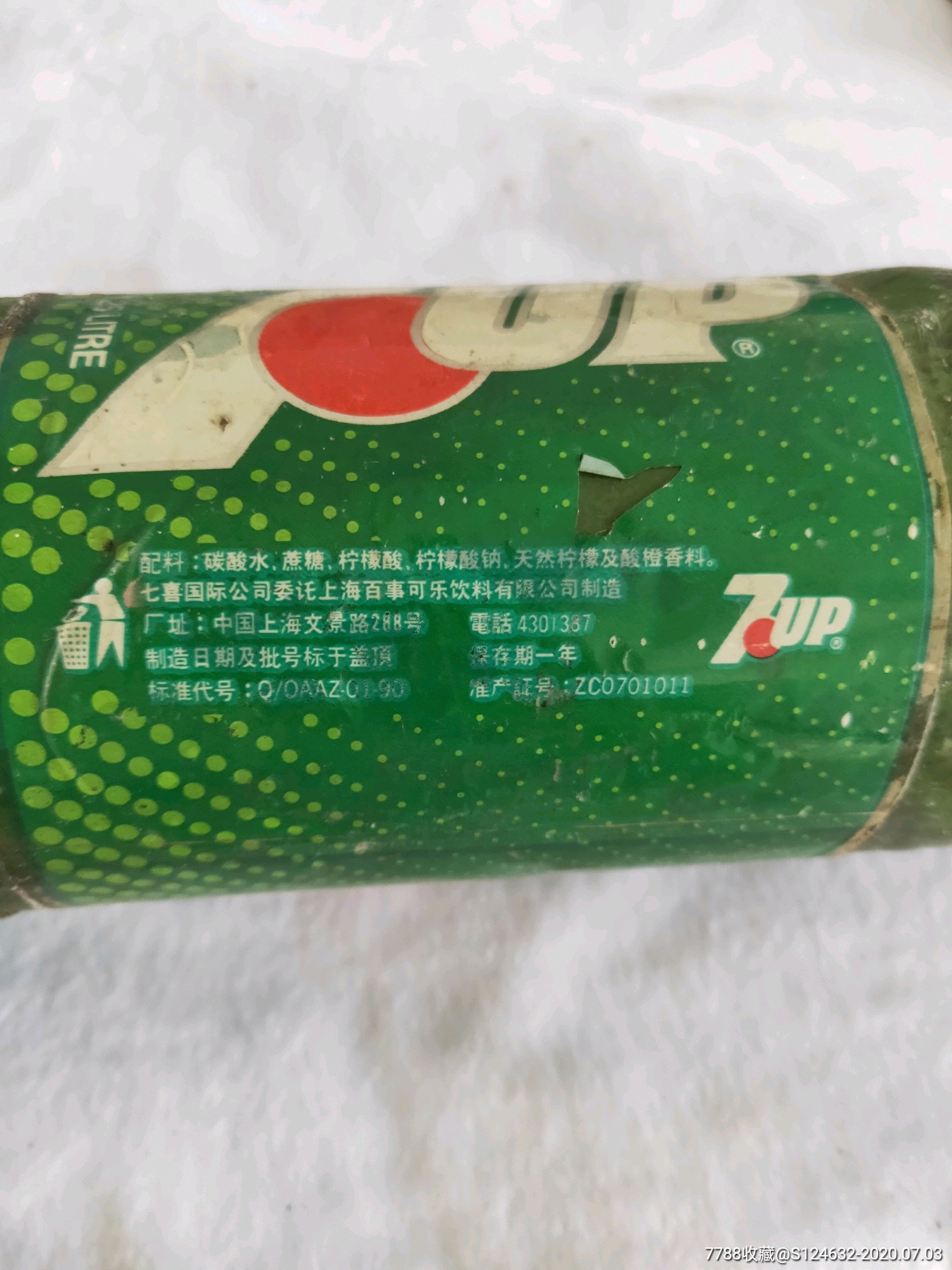 老七喜瓶-饮料瓶-7788旧货商城