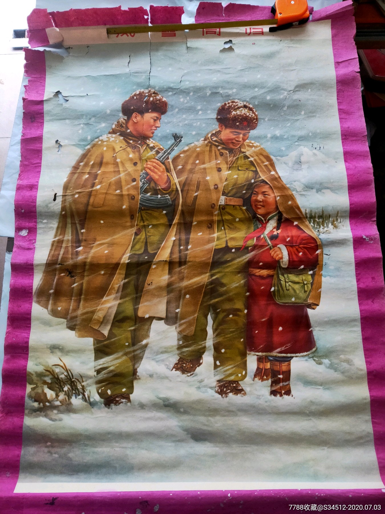 少见风雨同归对开宣传画