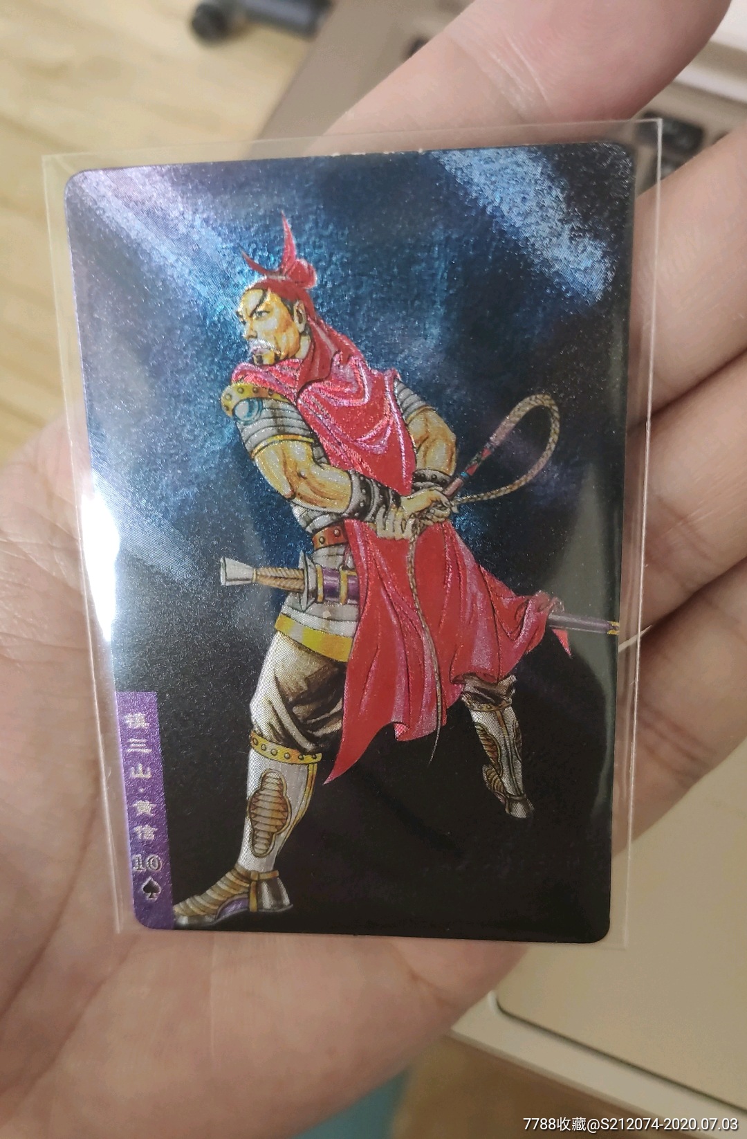 小浣熊水浒卡闪卡福建硬面黄信