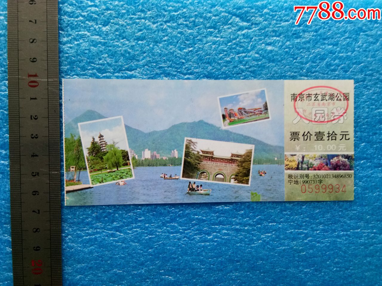 (国家级钟山风景名胜区的重要组成部分)_旅游景点门票【抱璞山房】_第